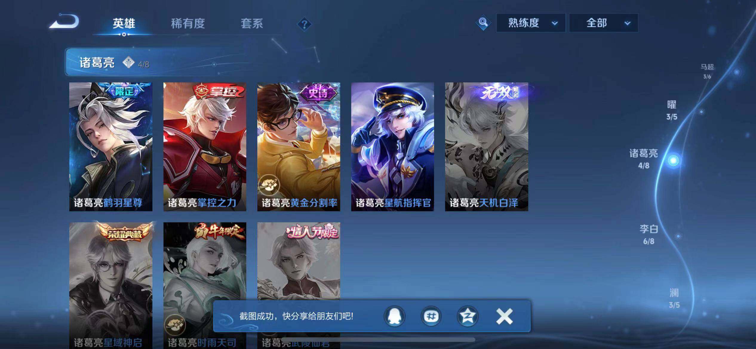 WZEY4159096王者荣耀账号详情图23