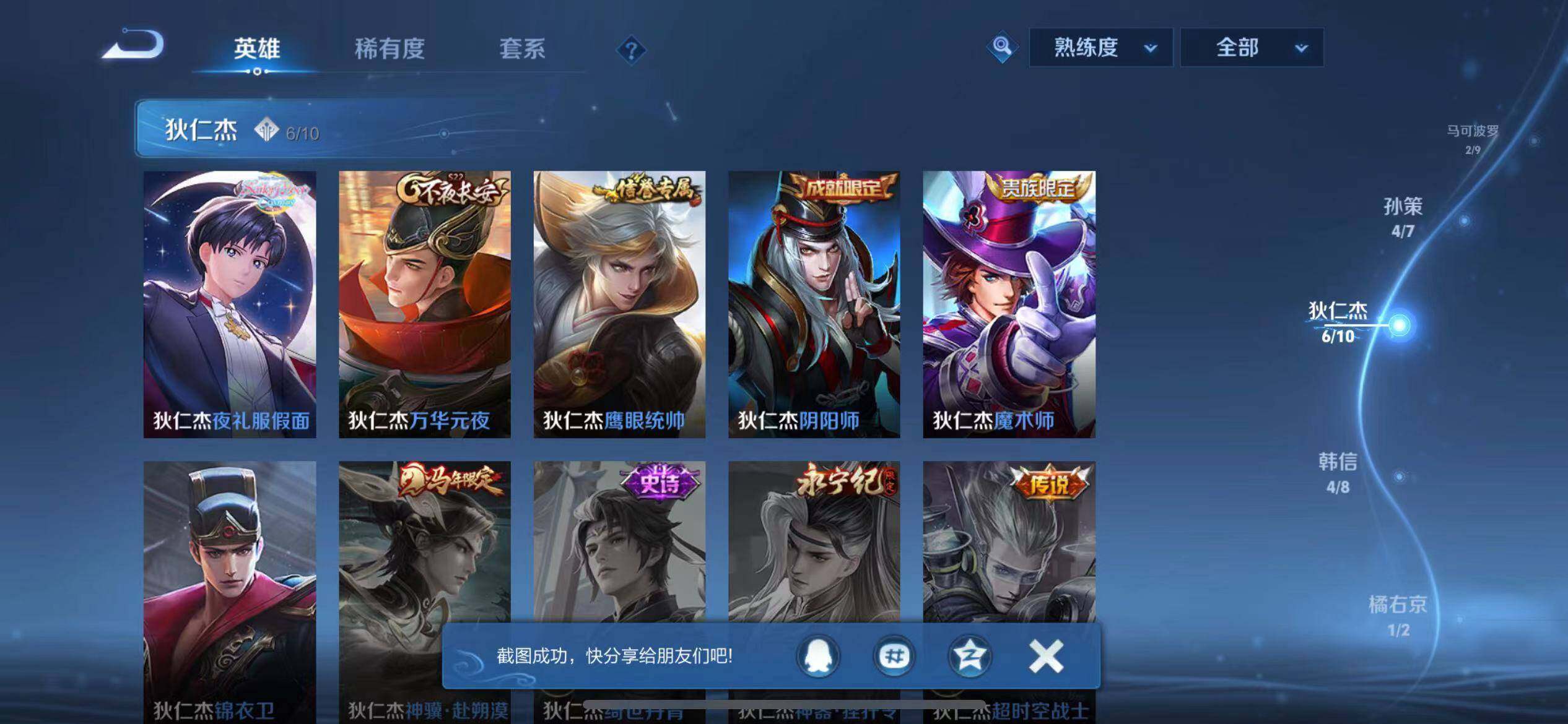 WZEY4159096王者荣耀账号详情图25