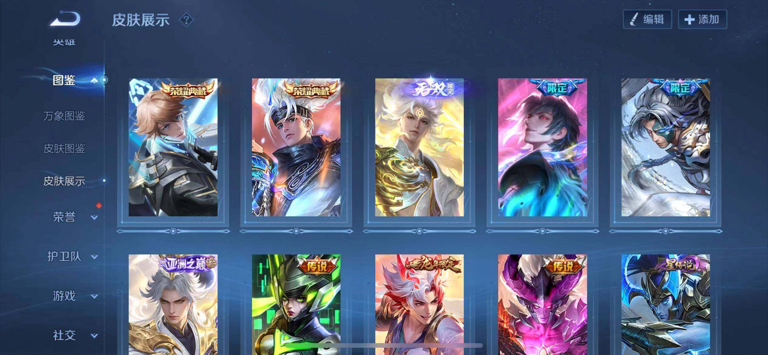 WZEY4159096王者荣耀账号详情图26