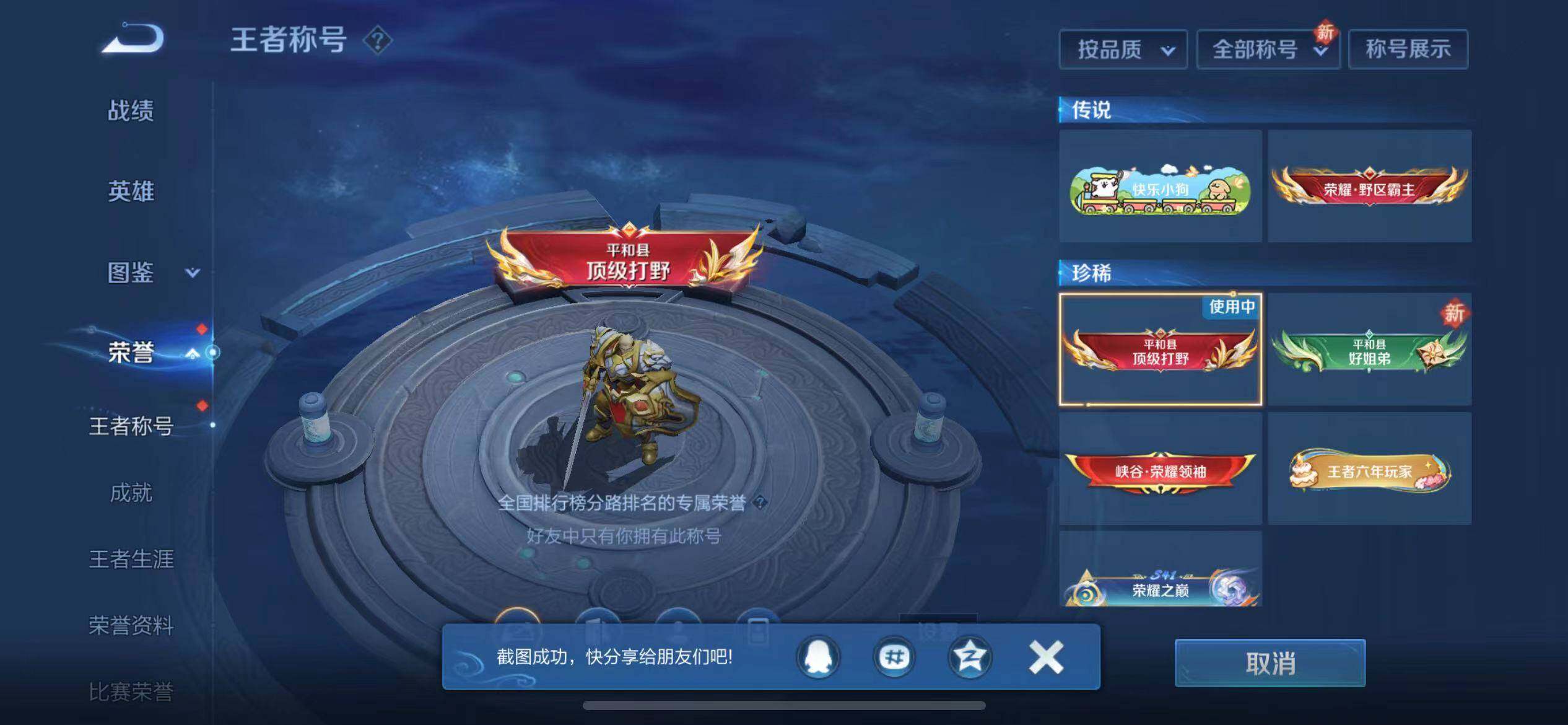 WZEY4159096王者荣耀账号详情图27