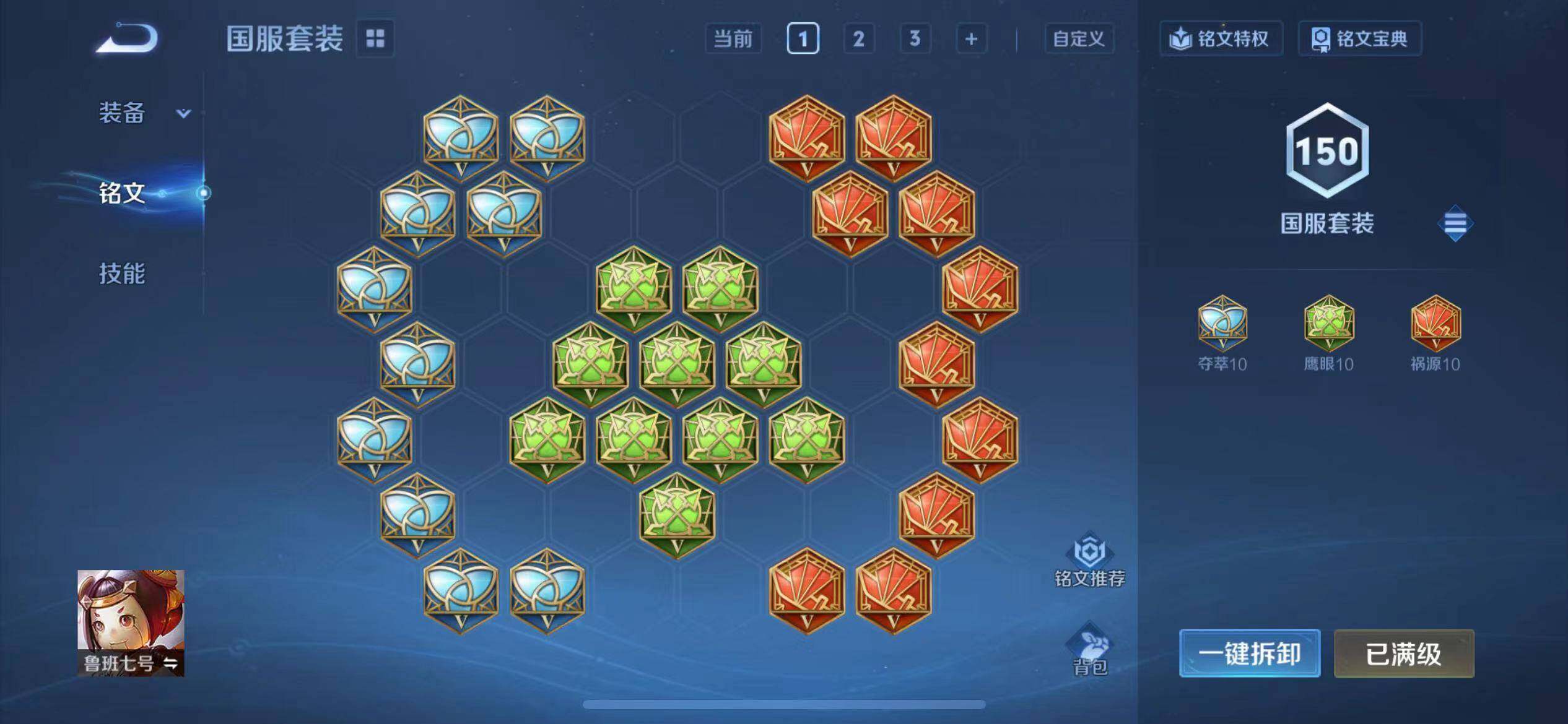 WZEY4159096王者荣耀账号详情图31