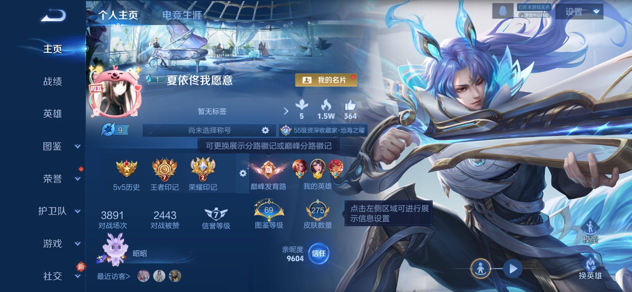 WZCMY4158510王者荣耀账号详情图2 WZCMY4158510王者荣耀账号详情图2