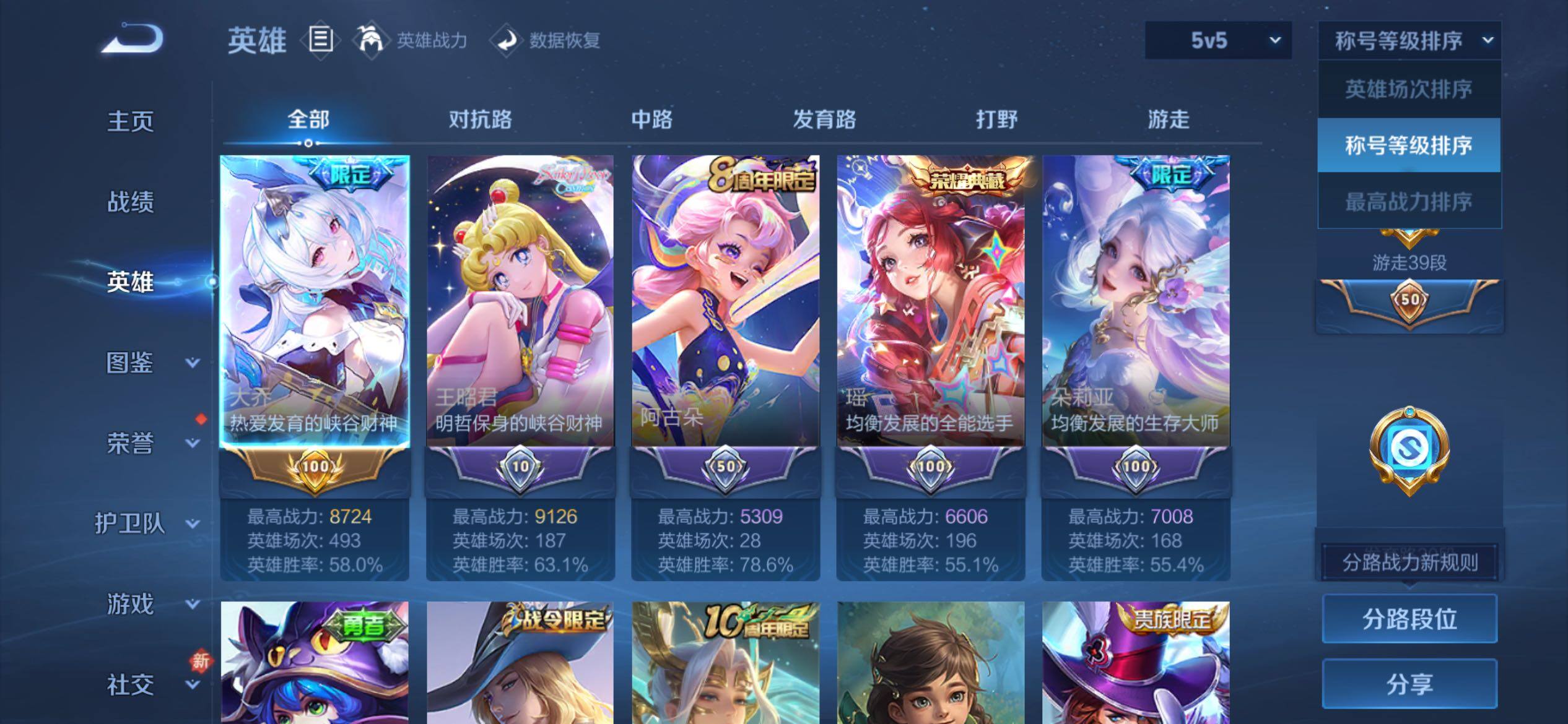 WZCMY4158510王者荣耀账号详情图3 WZCMY4158510王者荣耀账号详情图3