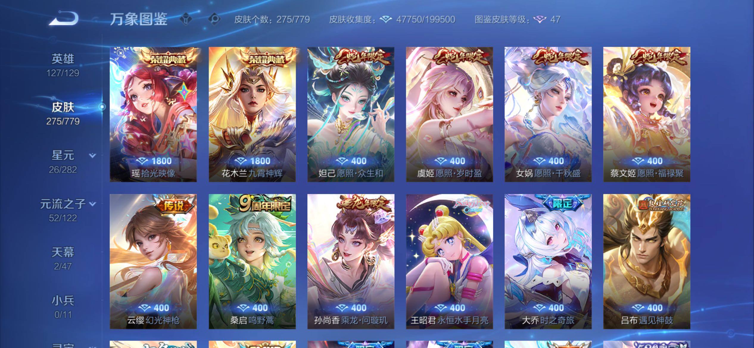 WZCMY4158510王者荣耀账号详情图7 WZCMY4158510王者荣耀账号详情图7