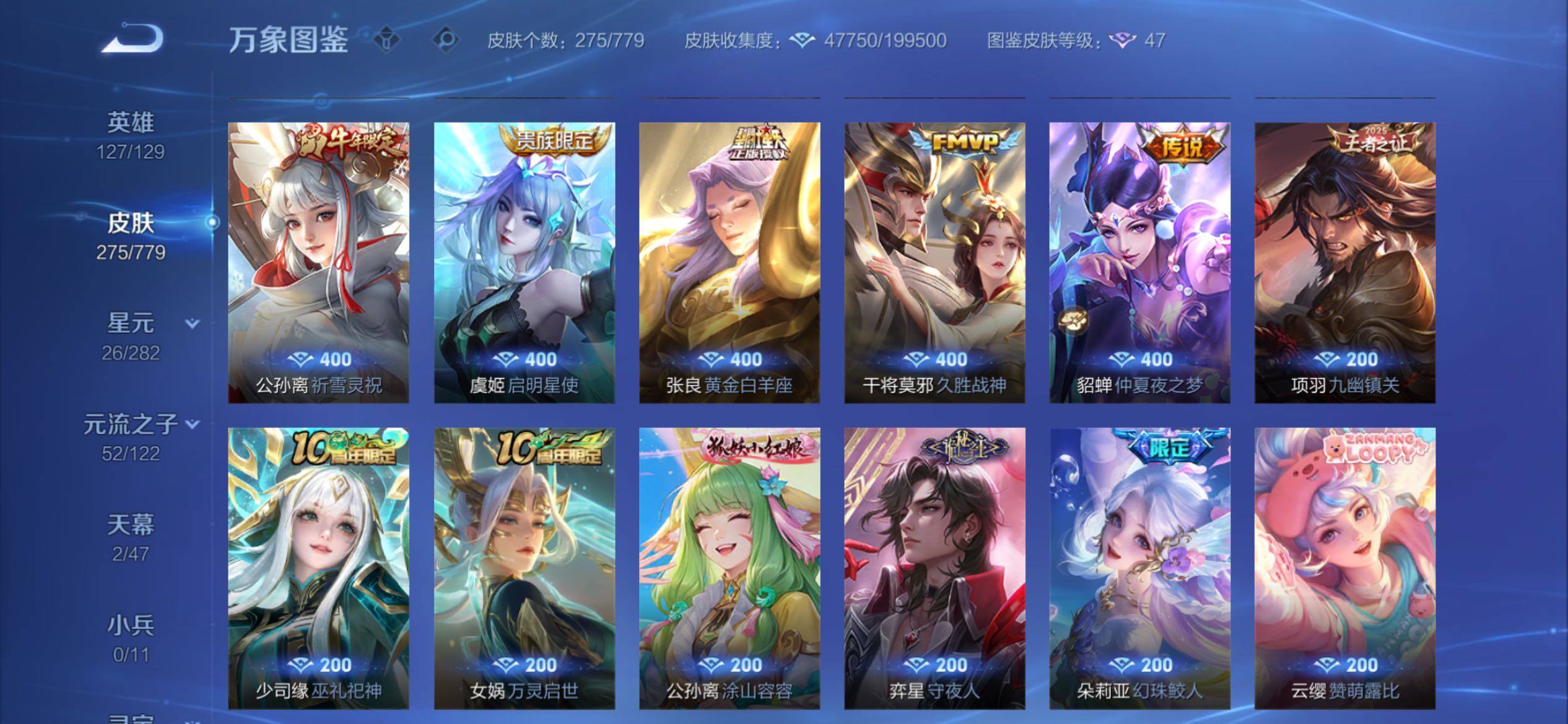 WZCMY4158510王者荣耀账号详情图9 WZCMY4158510王者荣耀账号详情图9