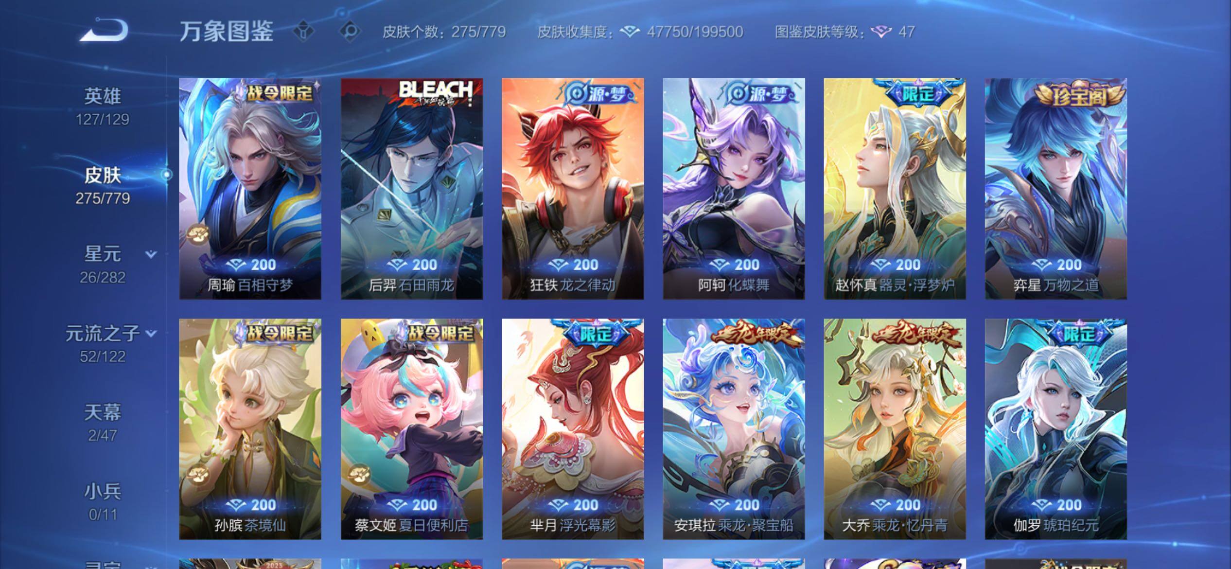 WZCMY4158510王者荣耀账号详情图10 WZCMY4158510王者荣耀账号详情图10