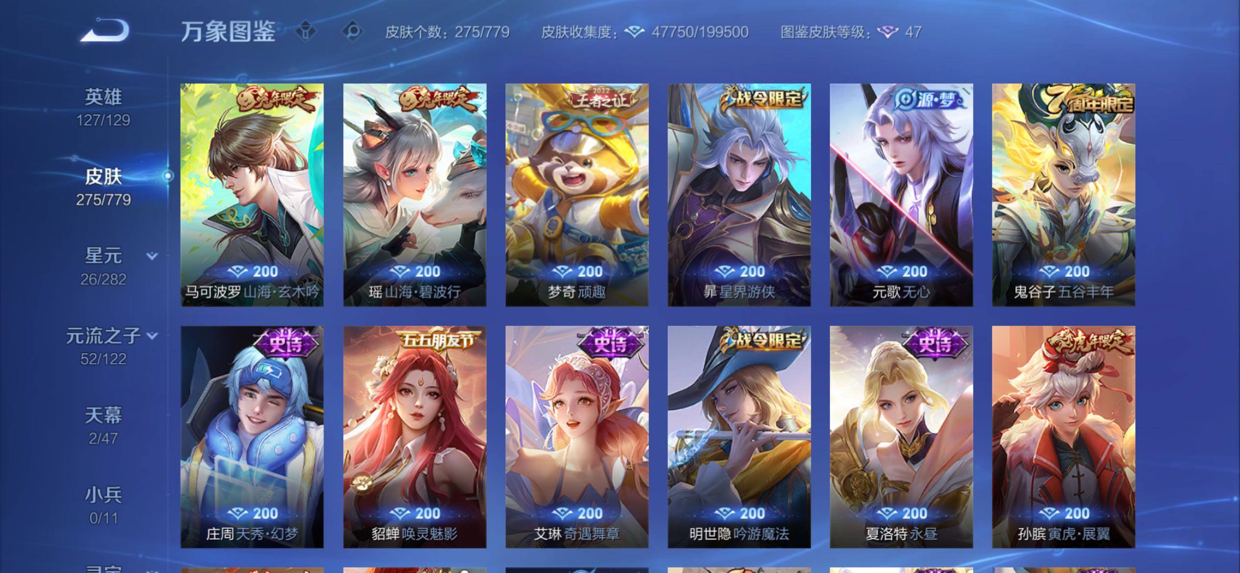 WZCMY4158510王者荣耀账号详情图12 WZCMY4158510王者荣耀账号详情图12