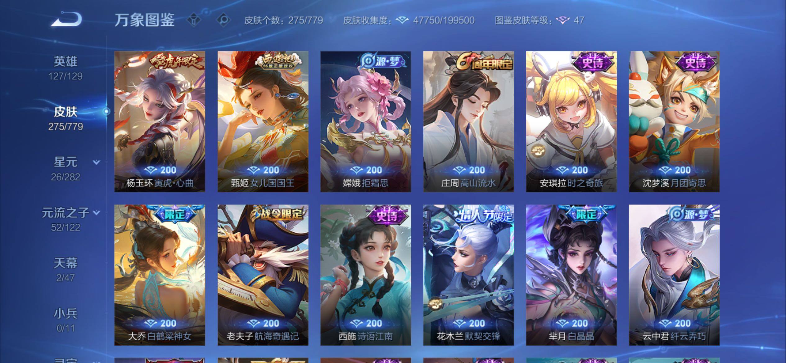 WZCMY4158510王者荣耀账号详情图13 WZCMY4158510王者荣耀账号详情图13