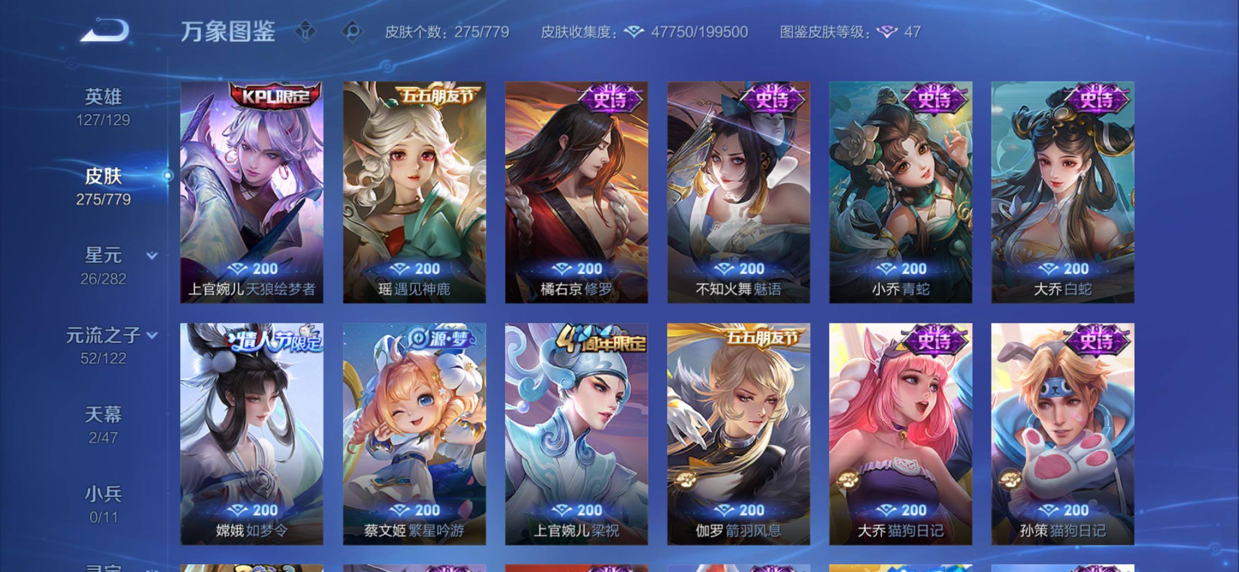 WZCMY4158510王者荣耀账号详情图14 WZCMY4158510王者荣耀账号详情图14