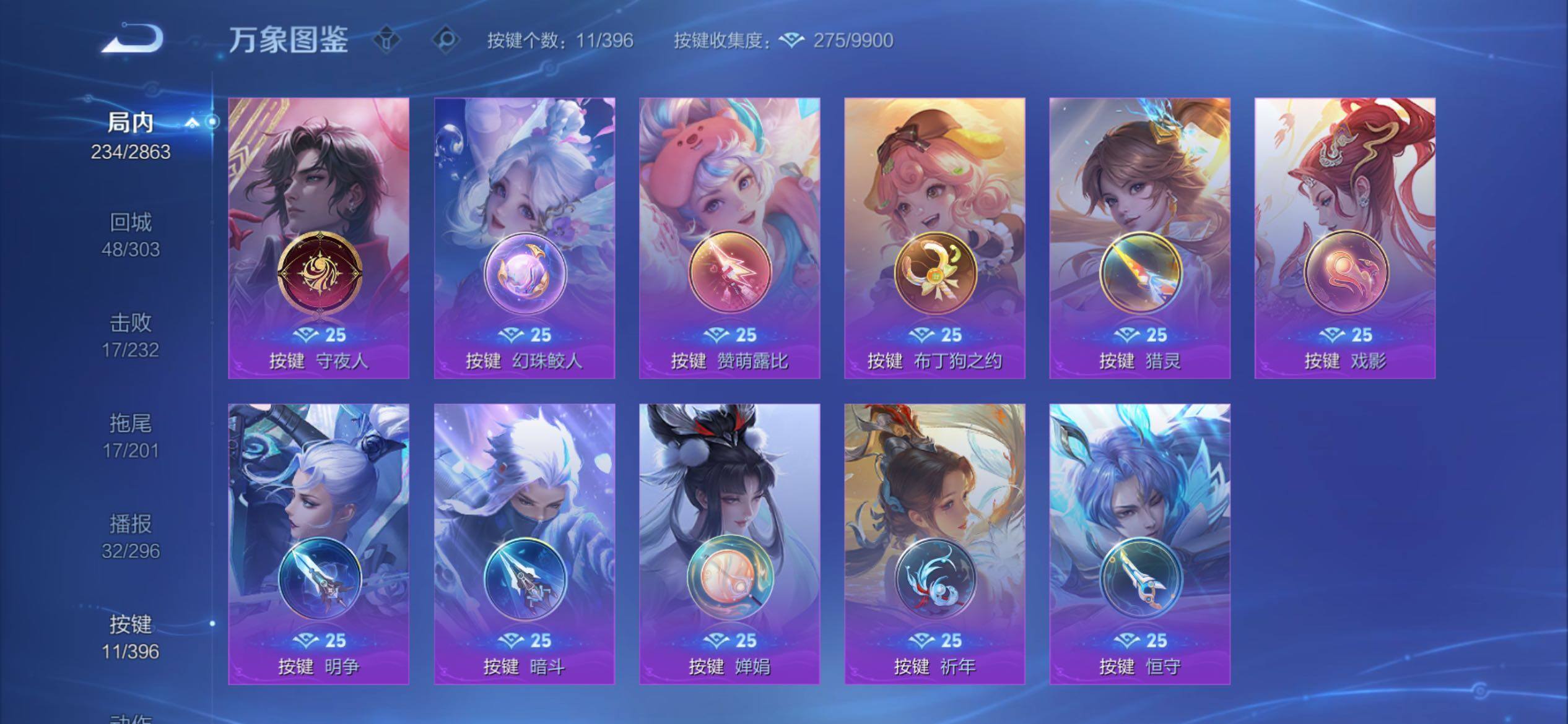 WZCMY4158510王者荣耀账号详情图17 WZCMY4158510王者荣耀账号详情图17