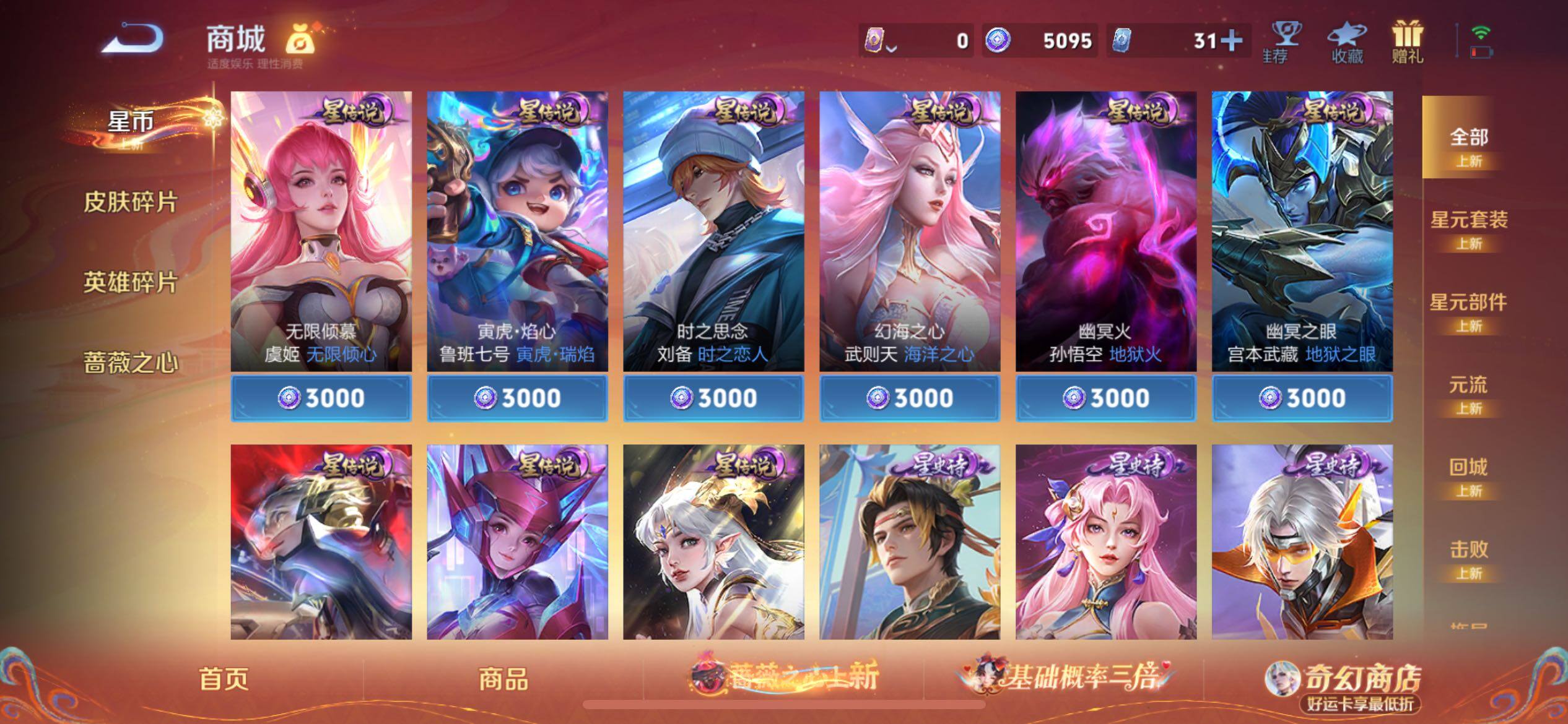 WZCMY4158510王者荣耀账号详情图16 WZCMY4158510王者荣耀账号详情图16