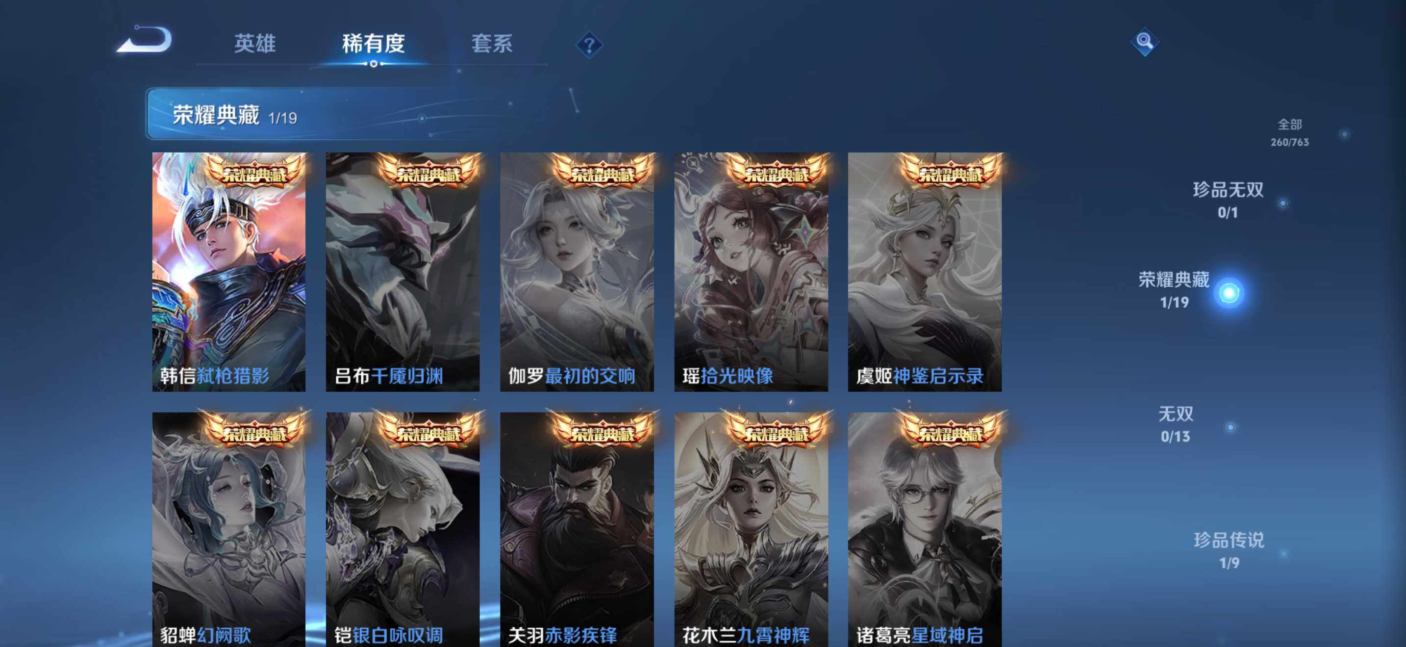 WZDN4166333王者荣耀账号详情图6