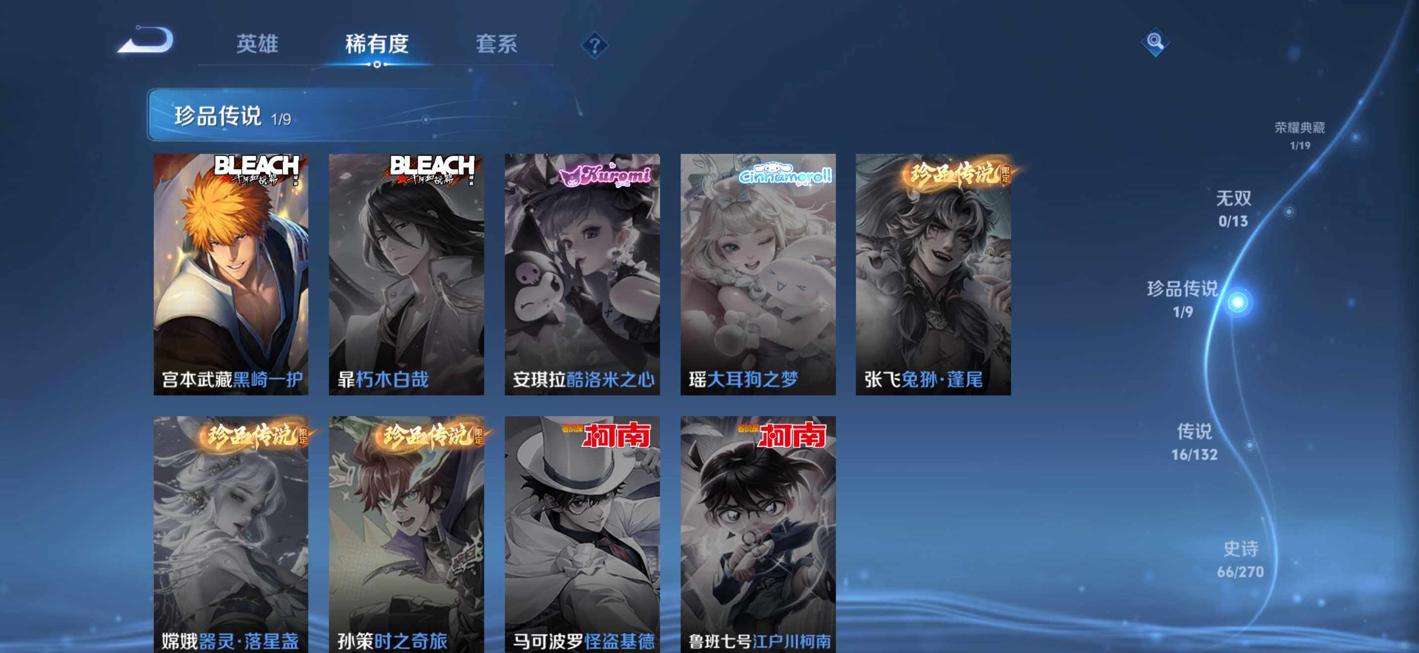 WZDN4166333王者荣耀账号详情图7