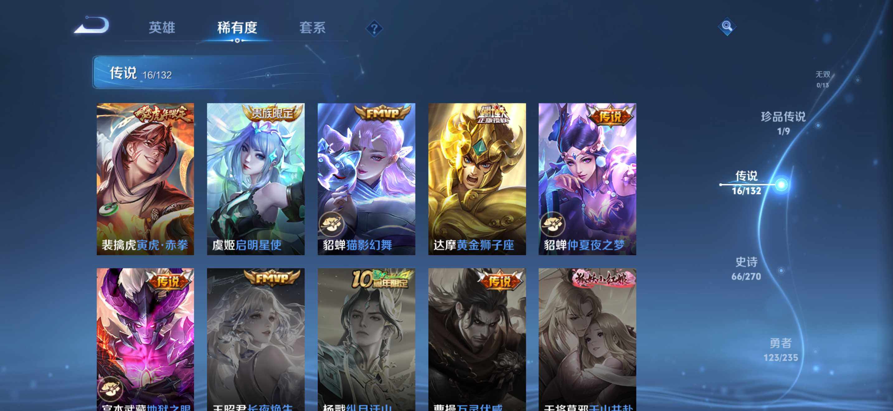 WZDN4166333王者荣耀账号详情图9