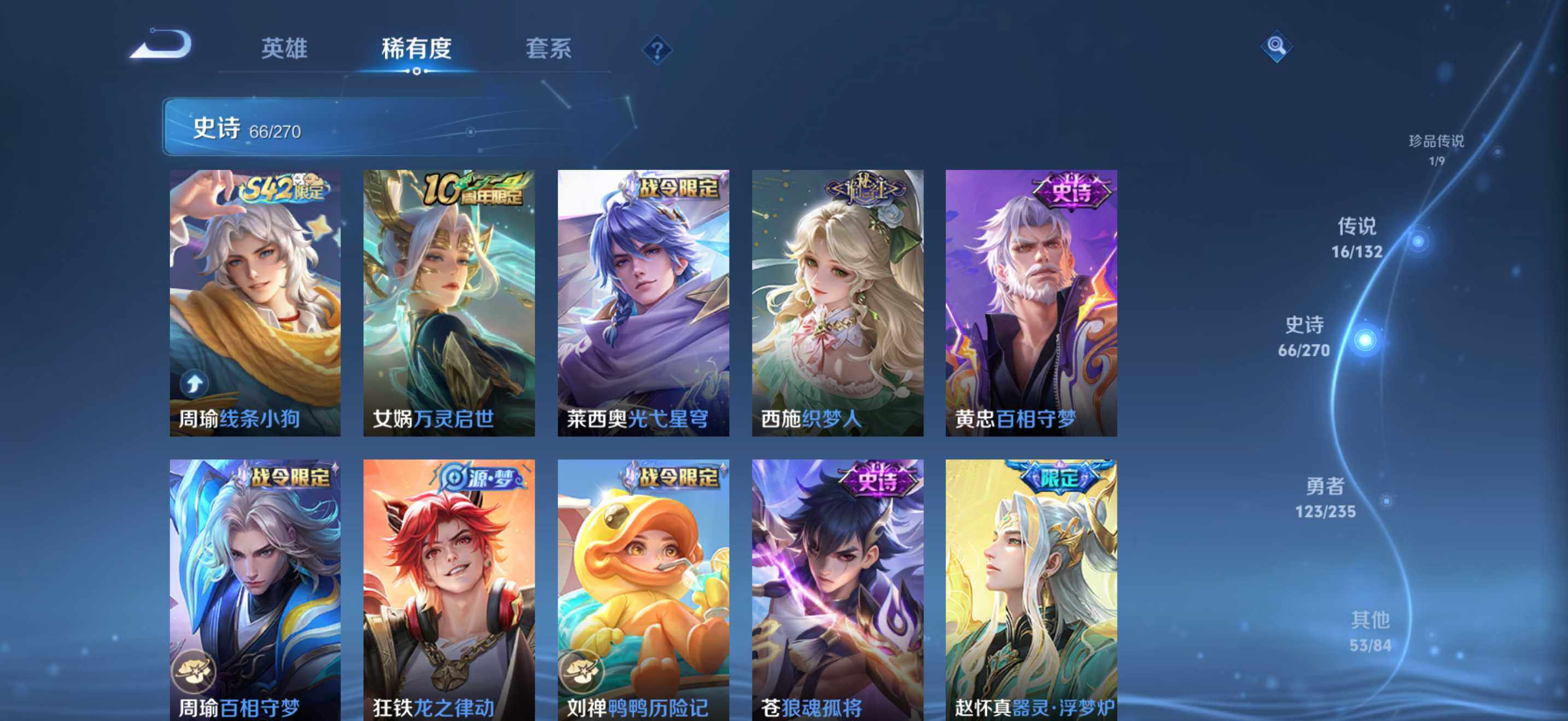 WZDN4166333王者荣耀账号详情图10