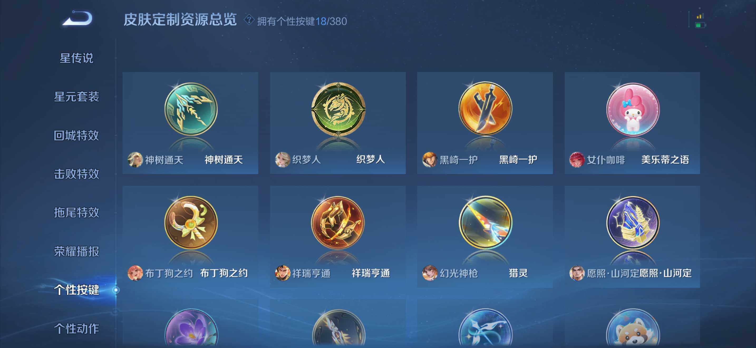 WZDN4166333王者荣耀账号详情图13