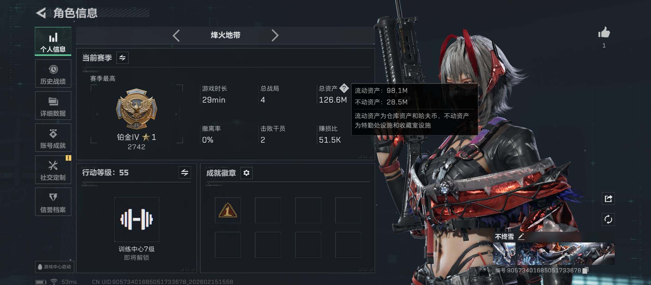 SJZCMW445387三角洲行动账号详情图4