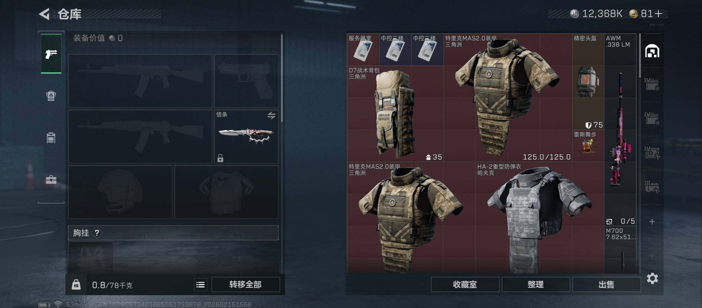 SJZCMW445387三角洲行动账号详情图15