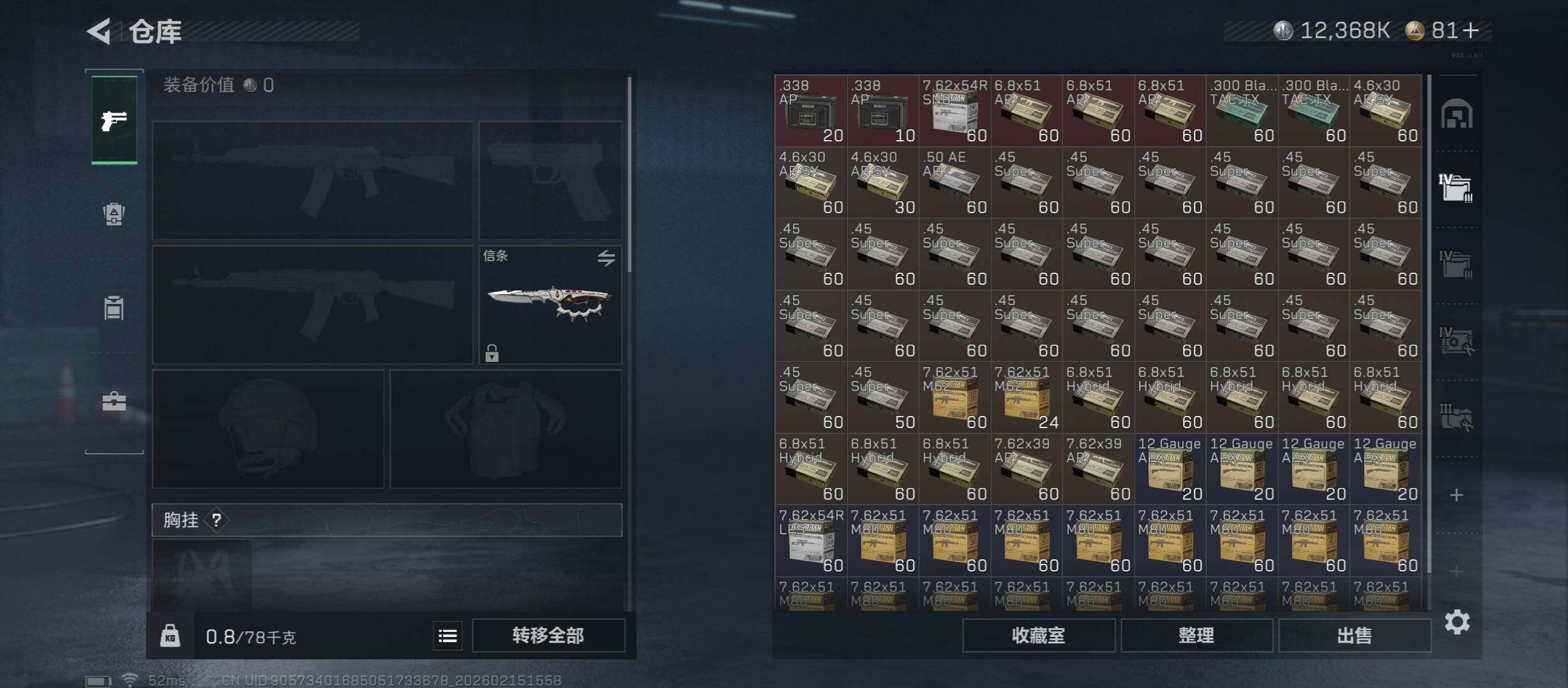 SJZCMW445387三角洲行动账号详情图16