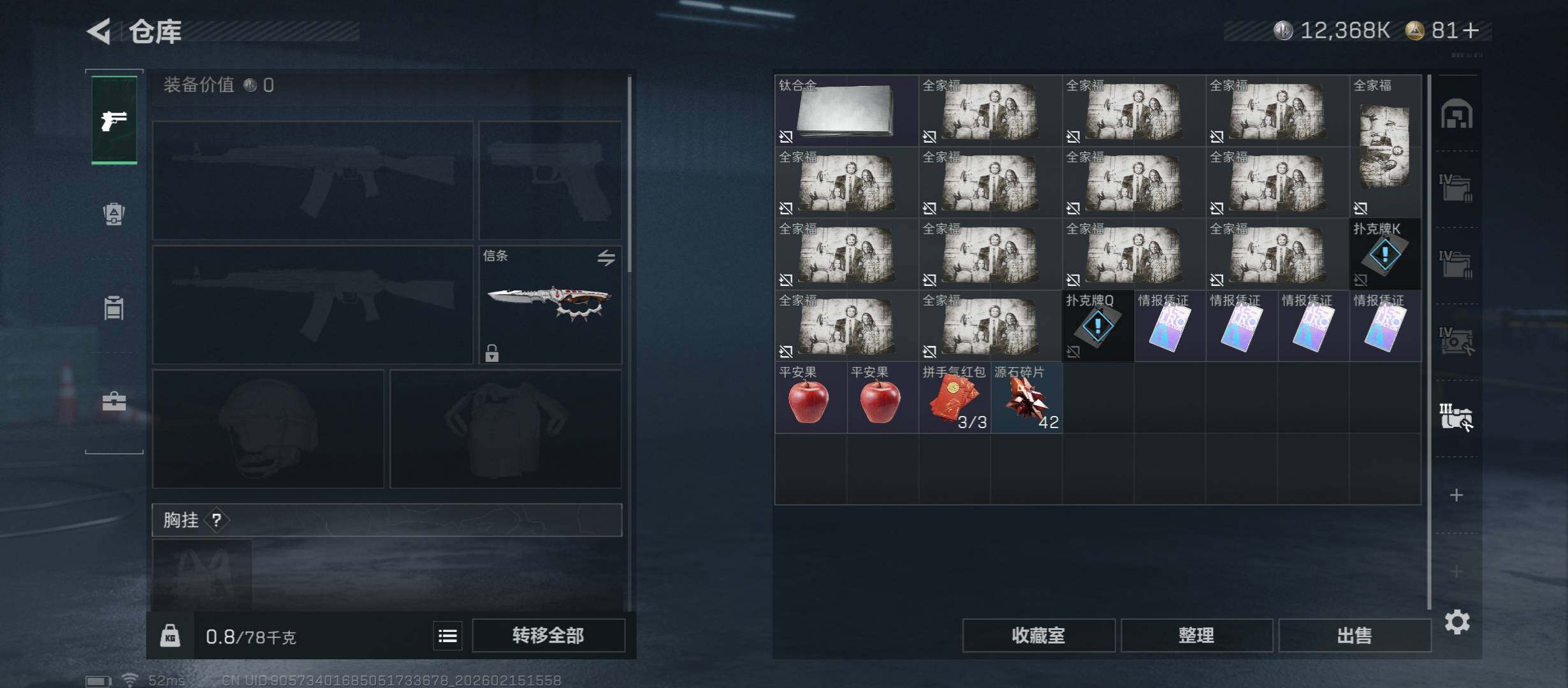 SJZCMW445387三角洲行动账号详情图19