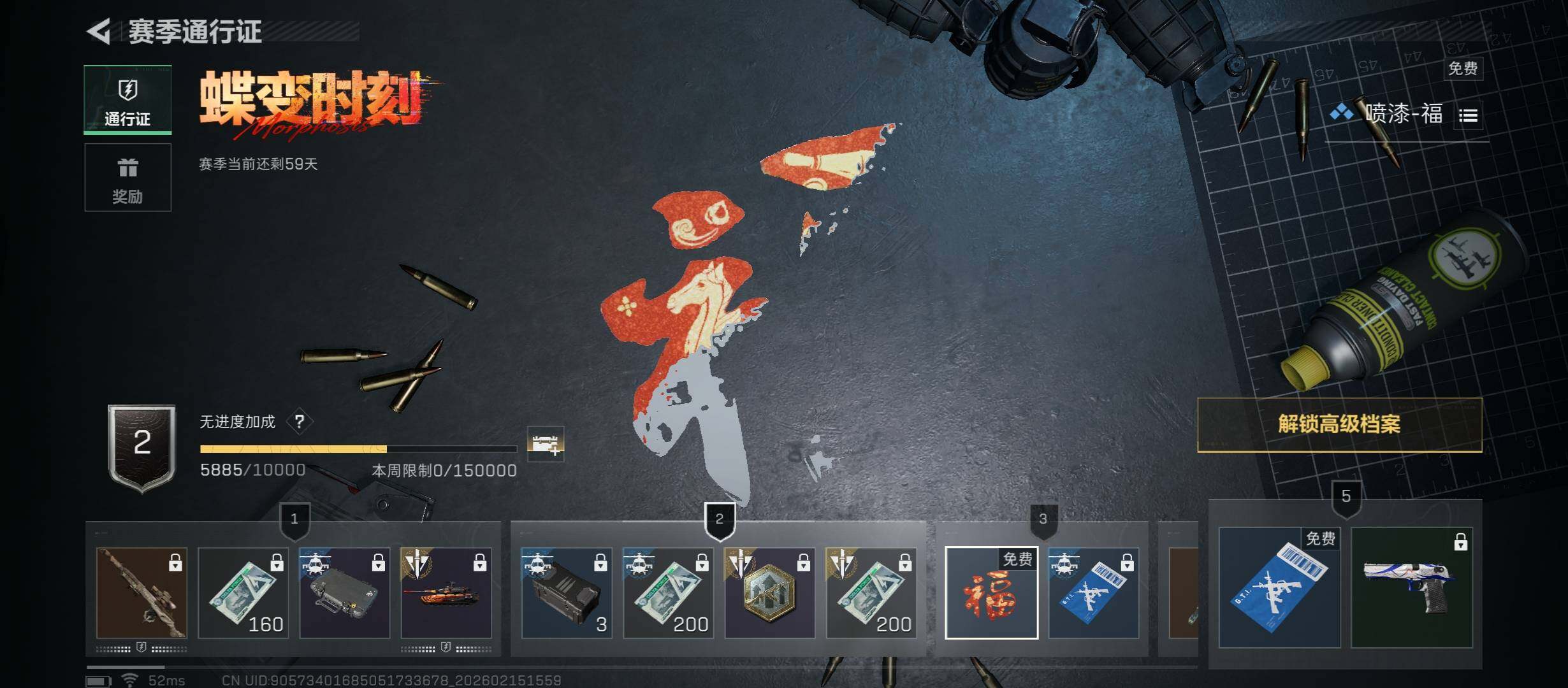 SJZCMW445387三角洲行动账号详情图20