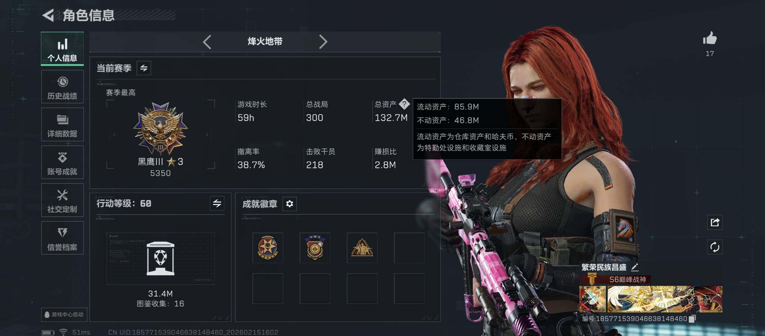 SJZCMW446047三角洲行动账号详情图4