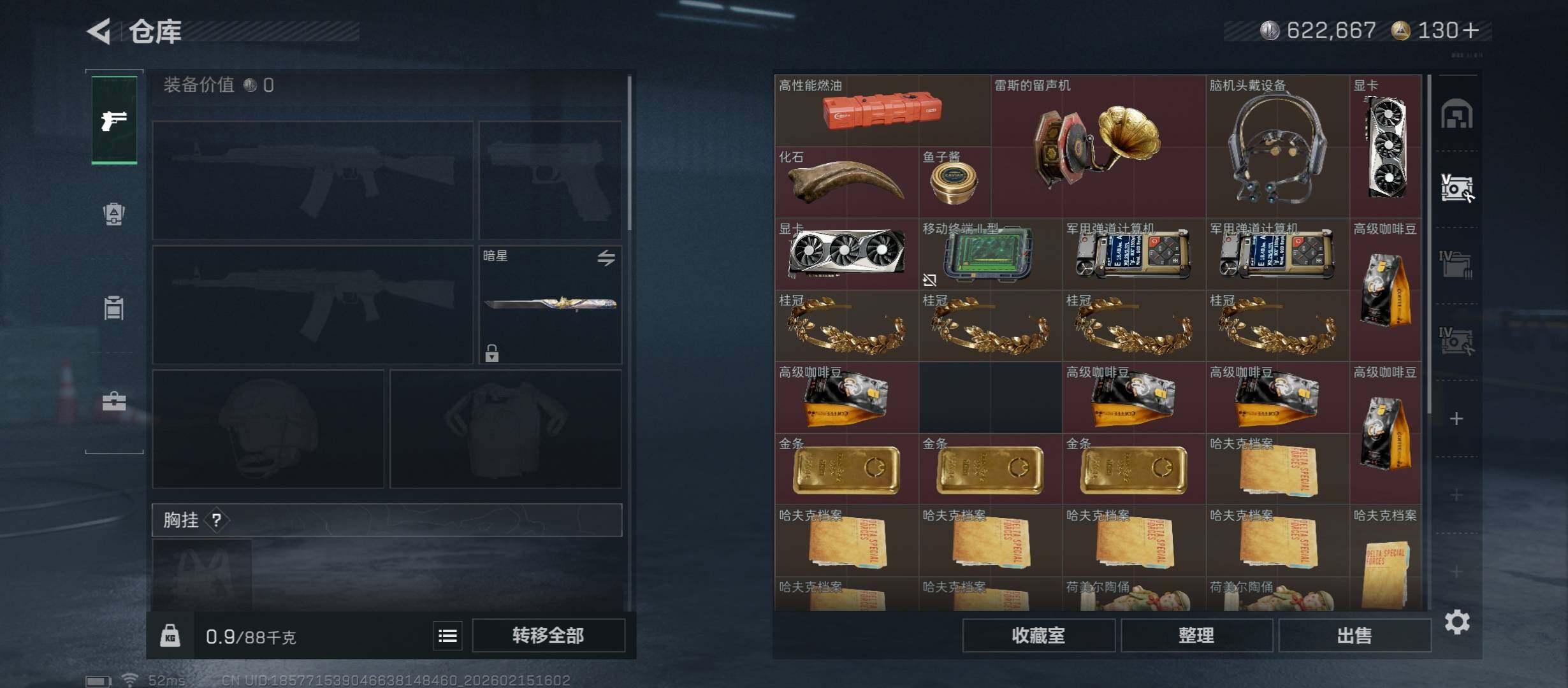 SJZCMW446047三角洲行动账号详情图16