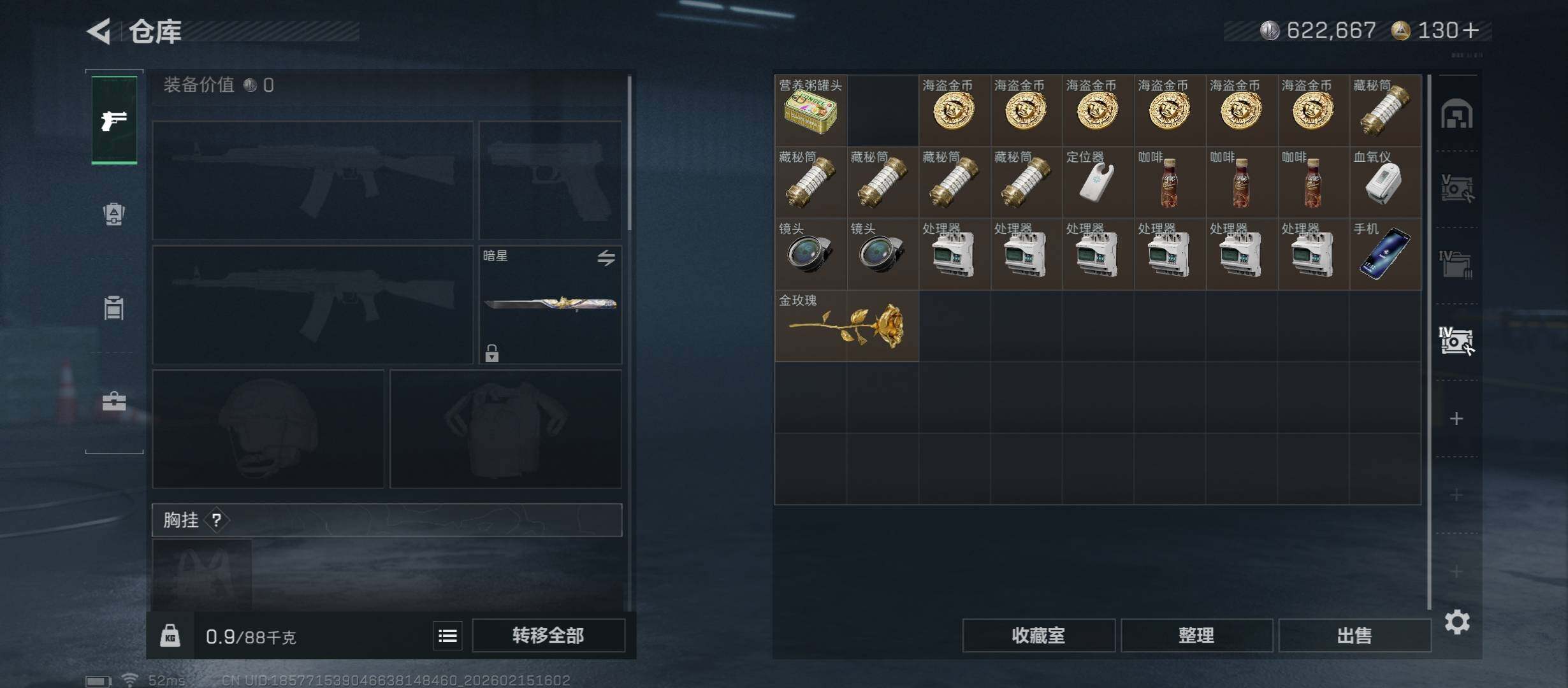 SJZCMW446047三角洲行动账号详情图18