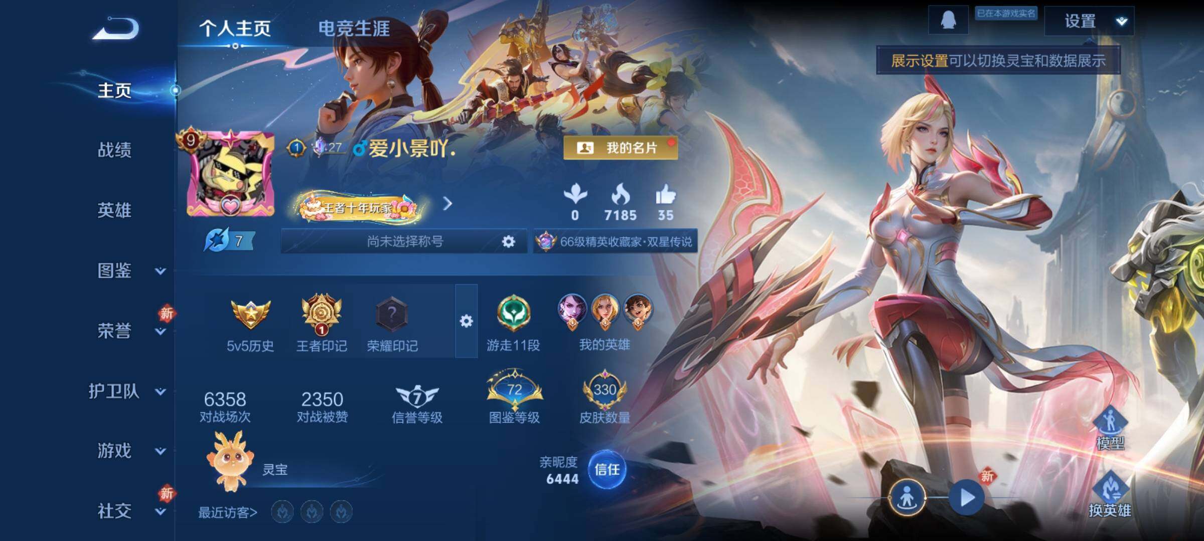 WZCMY4160653王者荣耀账号详情图2 WZCMY4160653王者荣耀账号详情图2