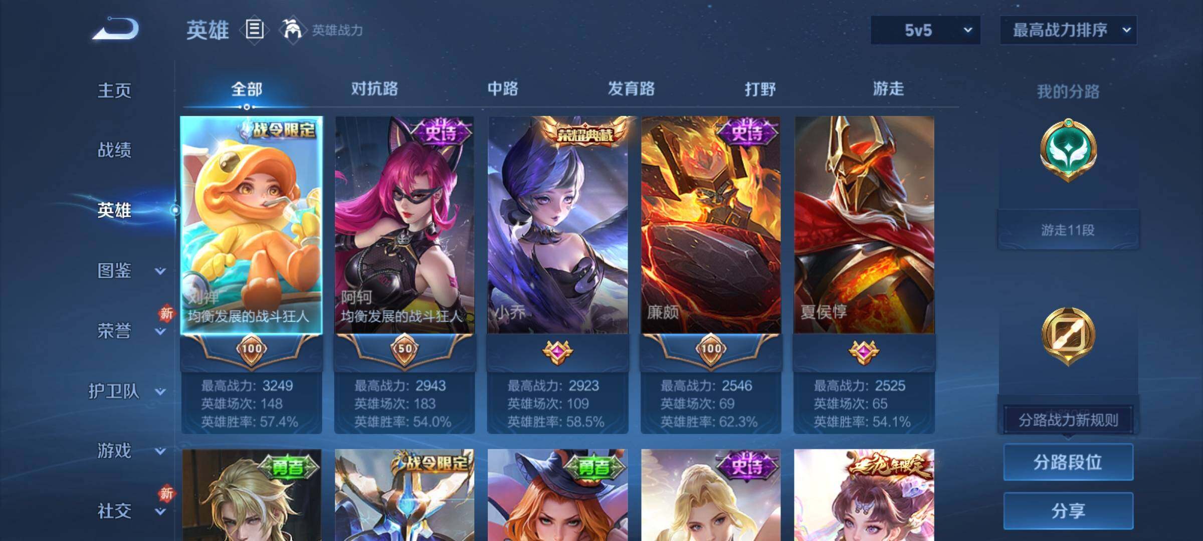 WZCMY4160653王者荣耀账号详情图3 WZCMY4160653王者荣耀账号详情图3