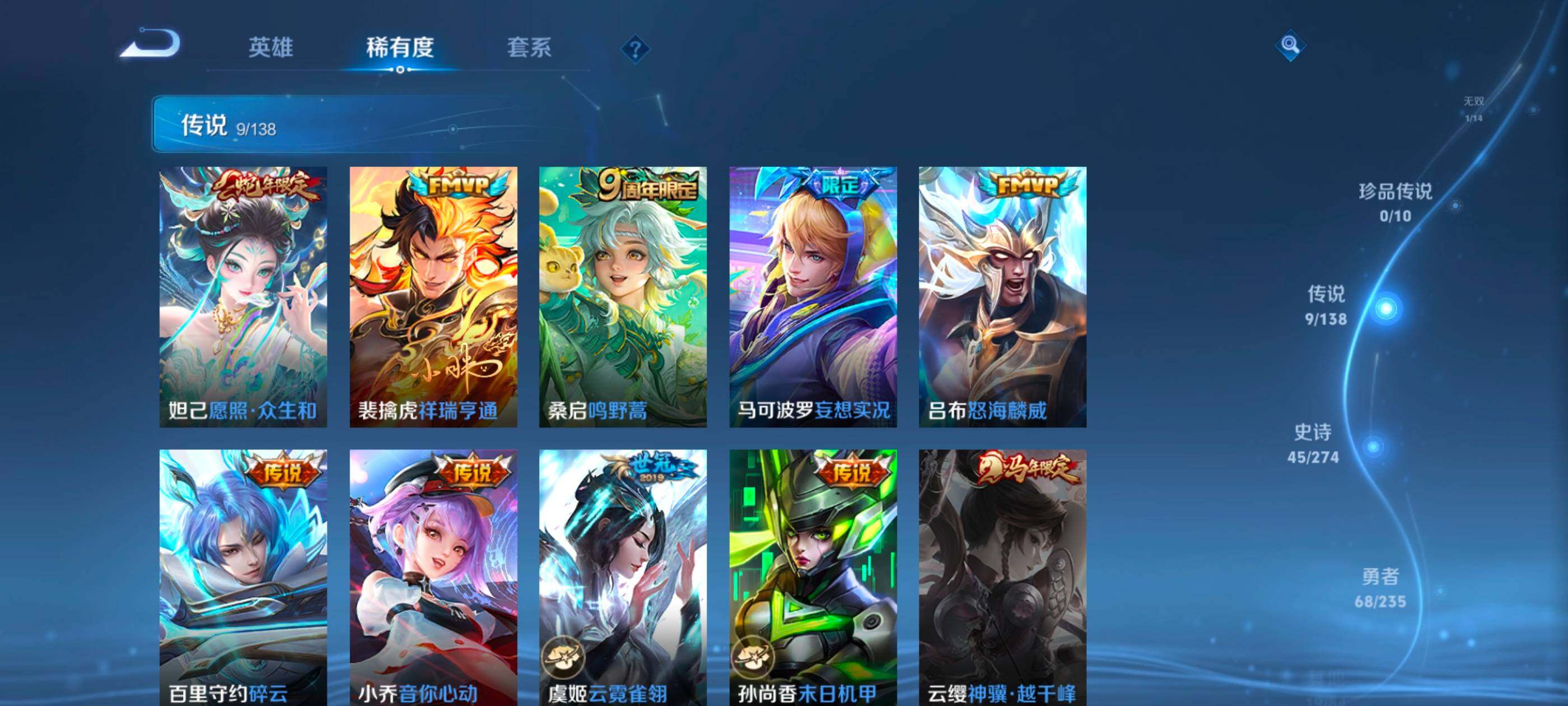 WZDN4156530王者荣耀账号详情图7