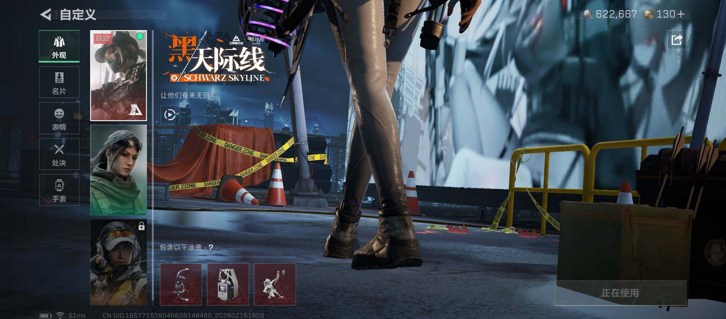 SJZCMW446047三角洲行动账号详情图7