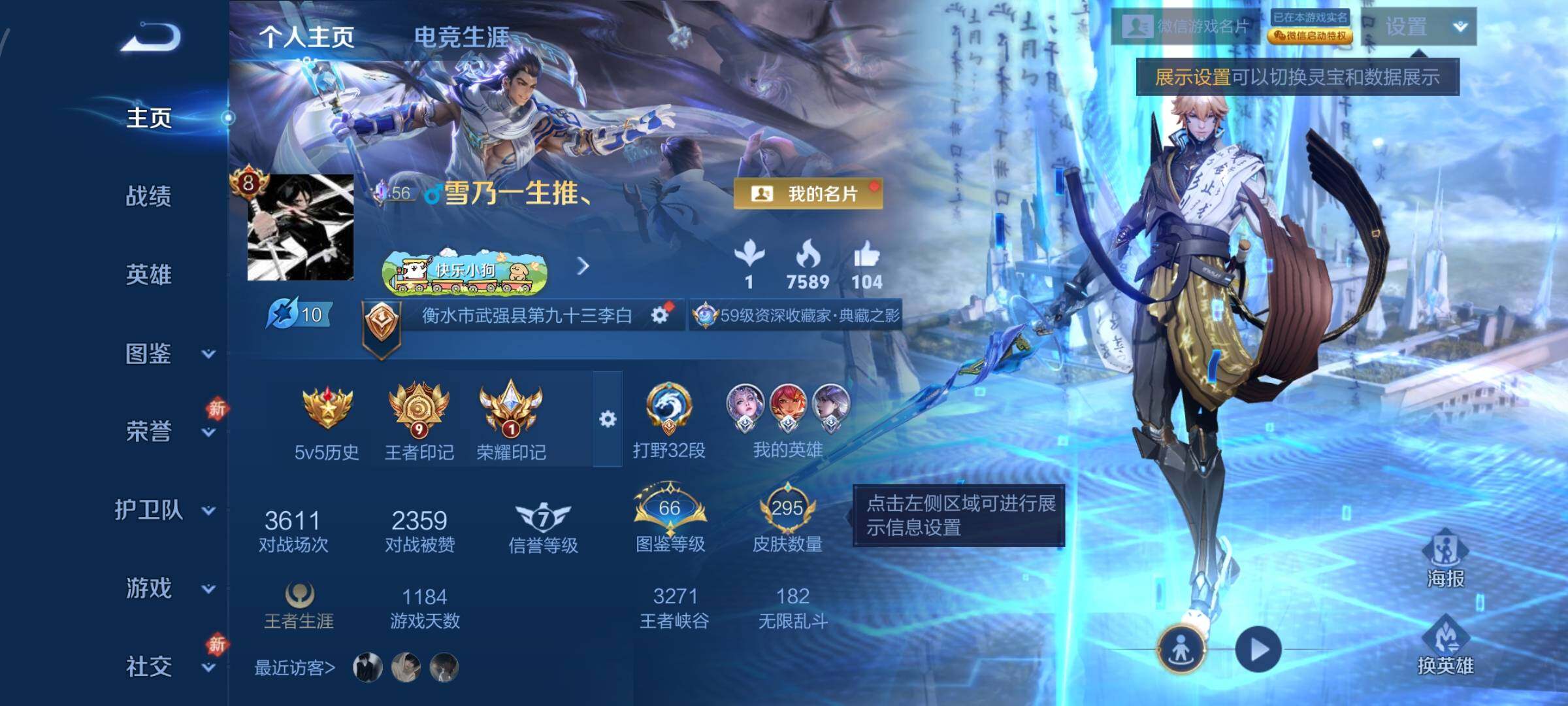 WZCMW4188809王者荣耀账号详情图2