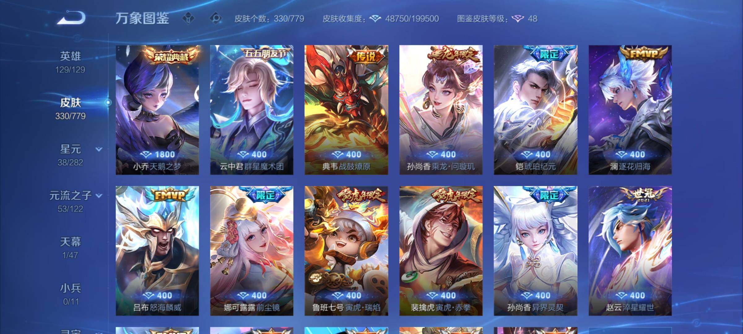 WZCMY4160653王者荣耀账号详情图6 WZCMY4160653王者荣耀账号详情图6