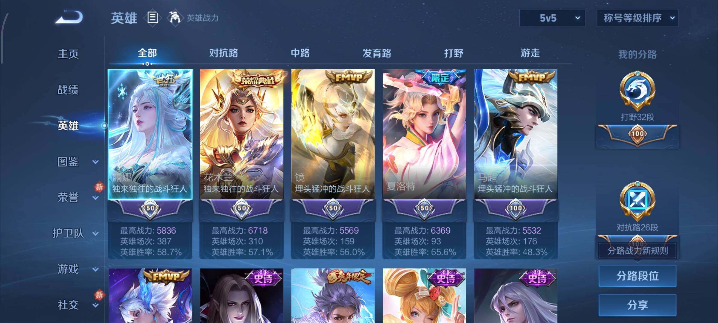 WZCMW4188809王者荣耀账号详情图3