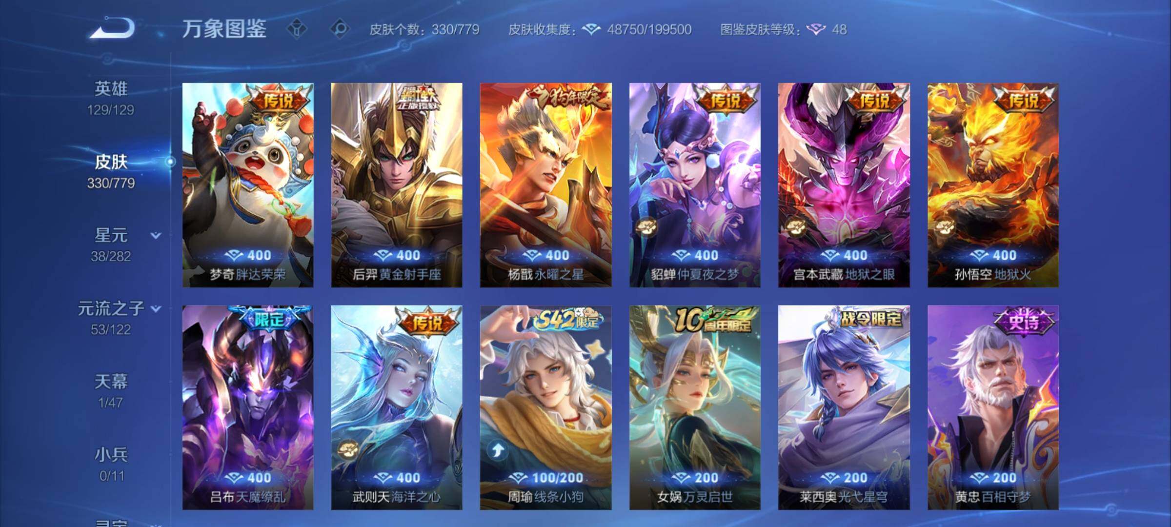 WZCMY4160653王者荣耀账号详情图8 WZCMY4160653王者荣耀账号详情图8