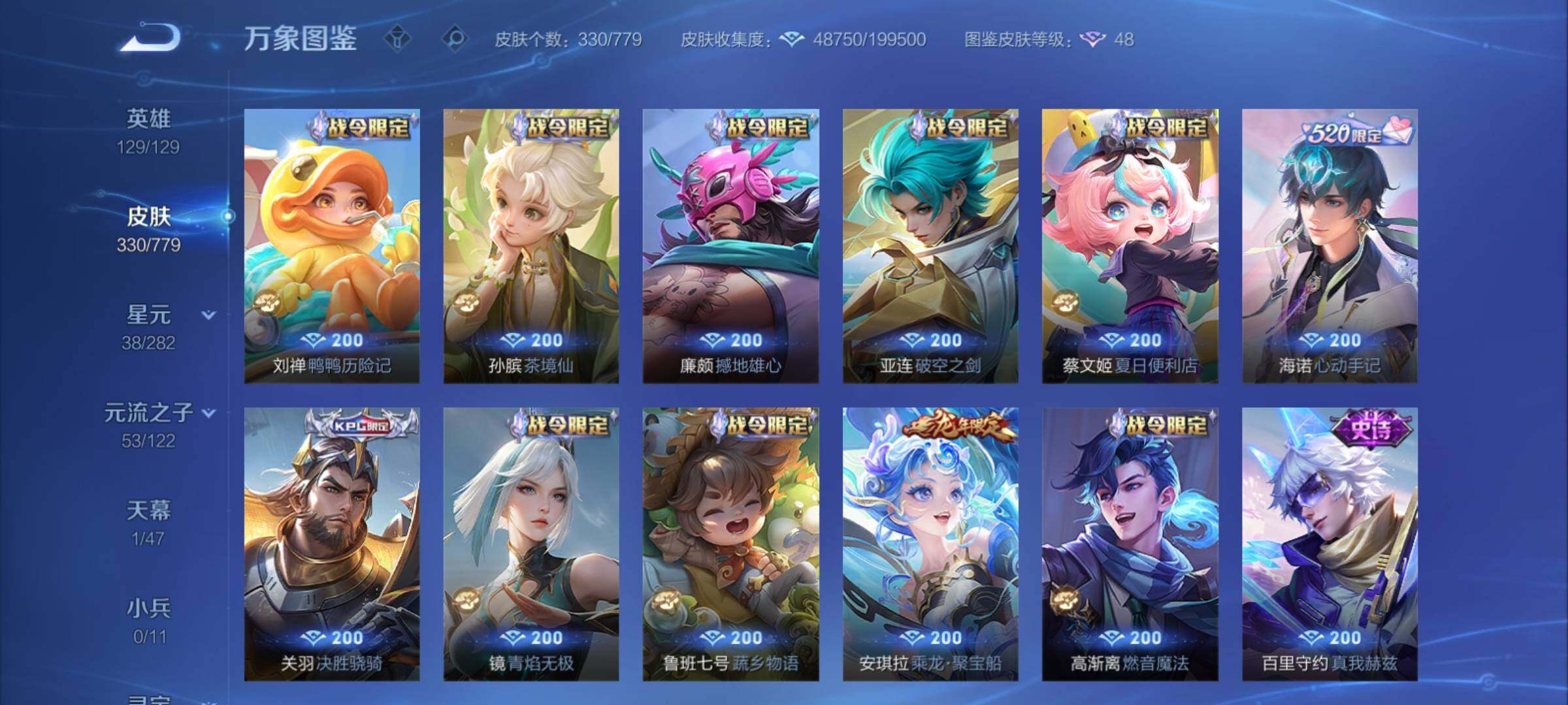 WZCMY4160653王者荣耀账号详情图9 WZCMY4160653王者荣耀账号详情图9