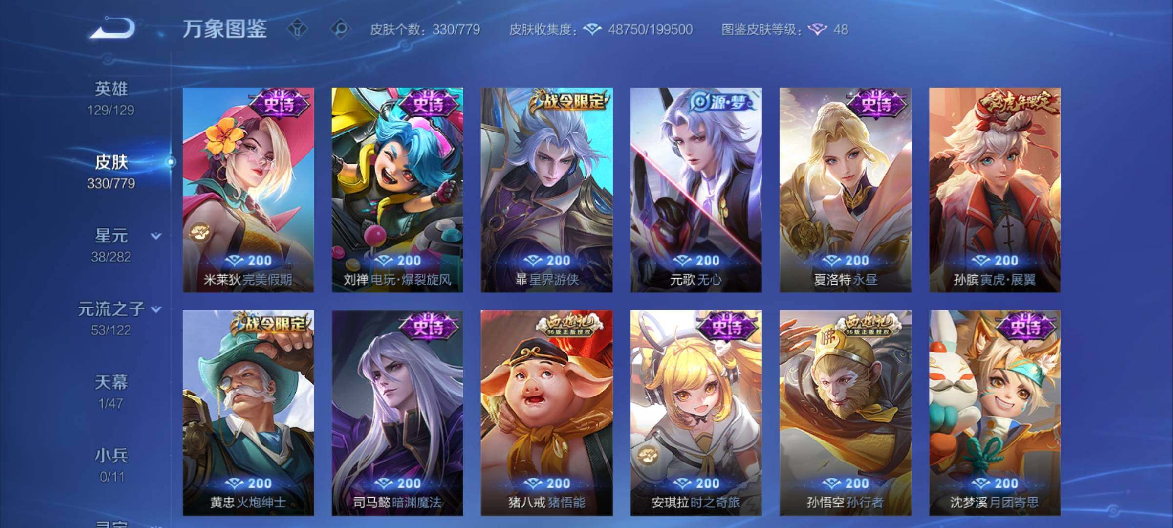 WZCMY4160653王者荣耀账号详情图10 WZCMY4160653王者荣耀账号详情图10