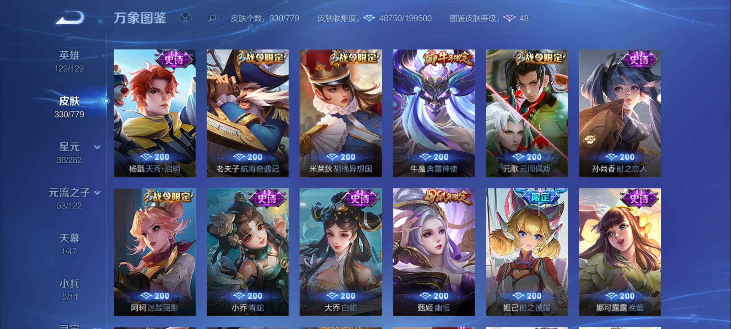 WZCMY4160653王者荣耀账号详情图11 WZCMY4160653王者荣耀账号详情图11