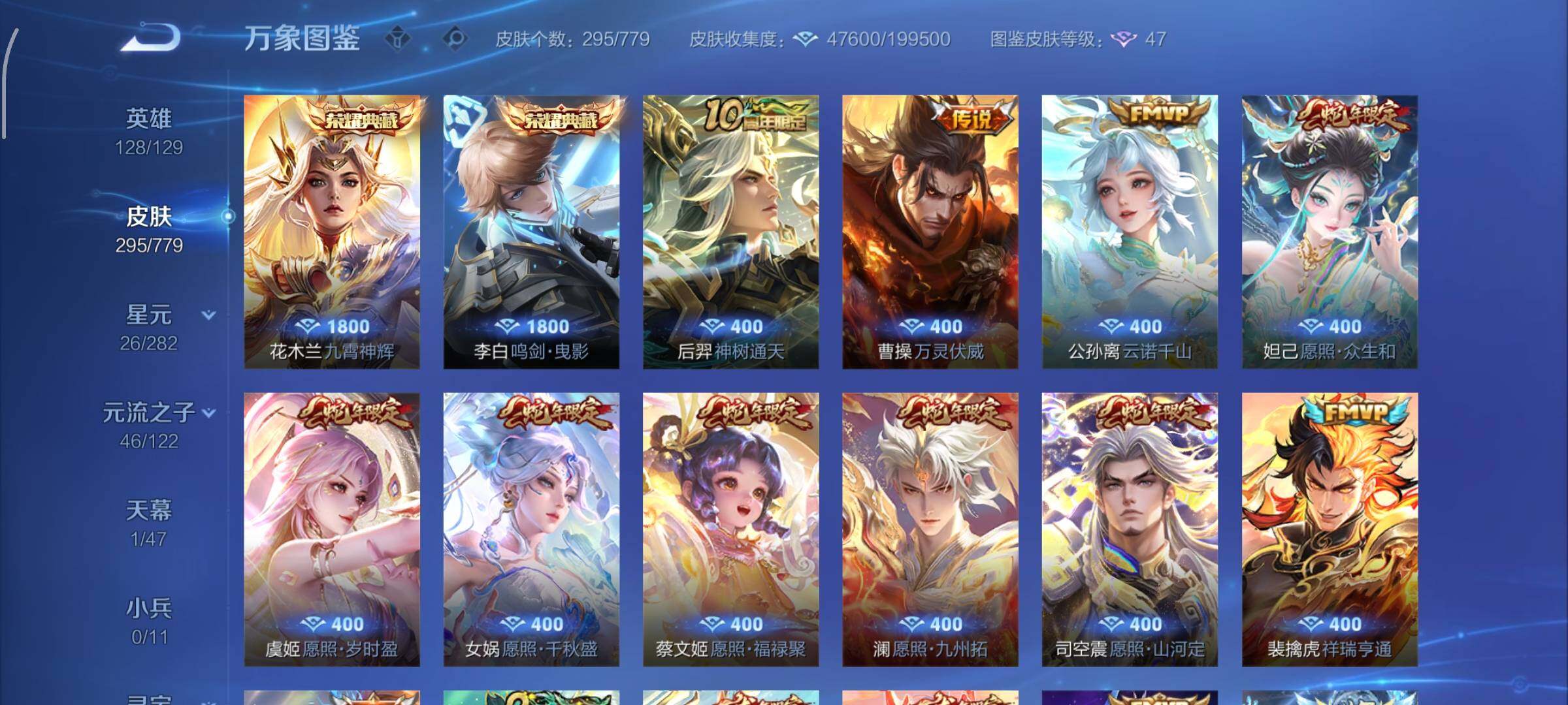 WZCMW4188809王者荣耀账号详情图7