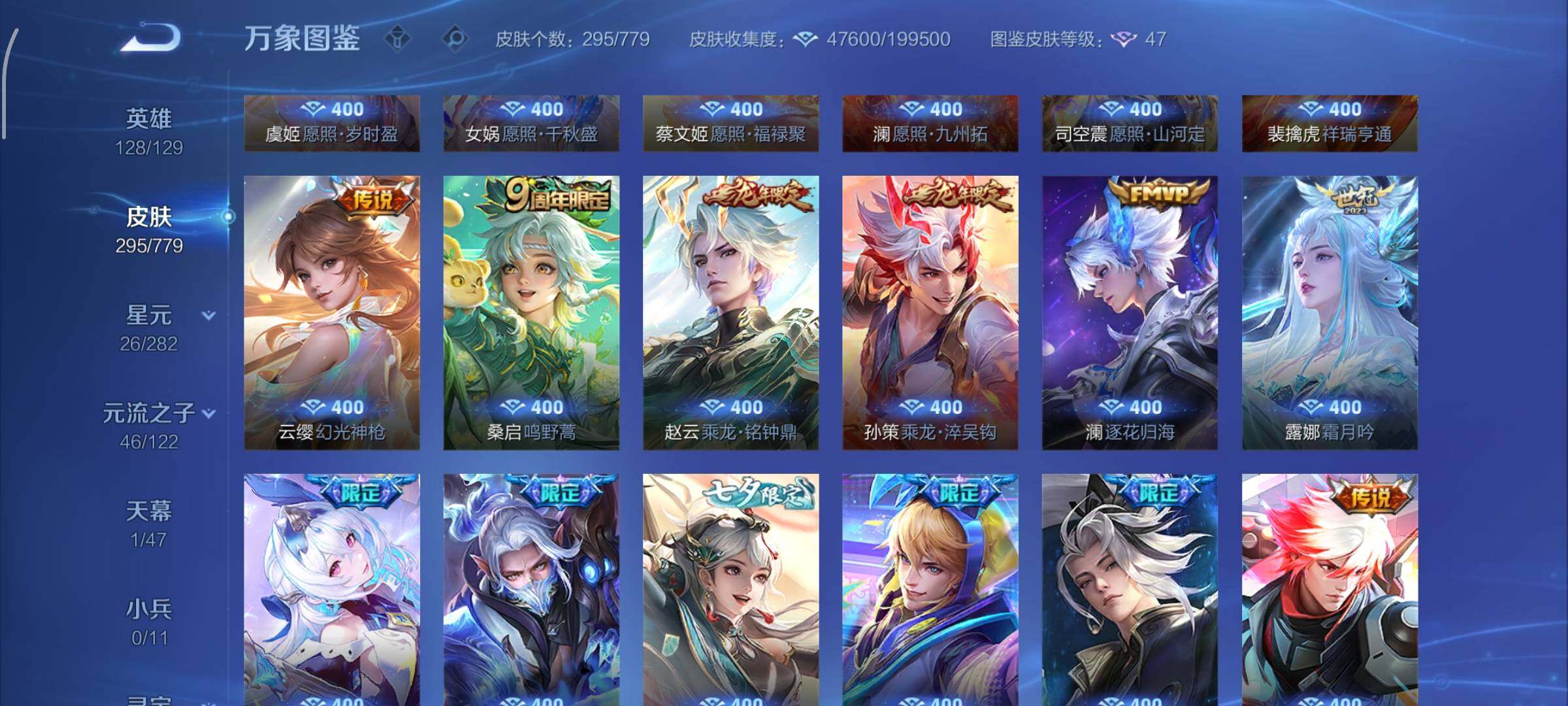 WZCMW4188809王者荣耀账号详情图8