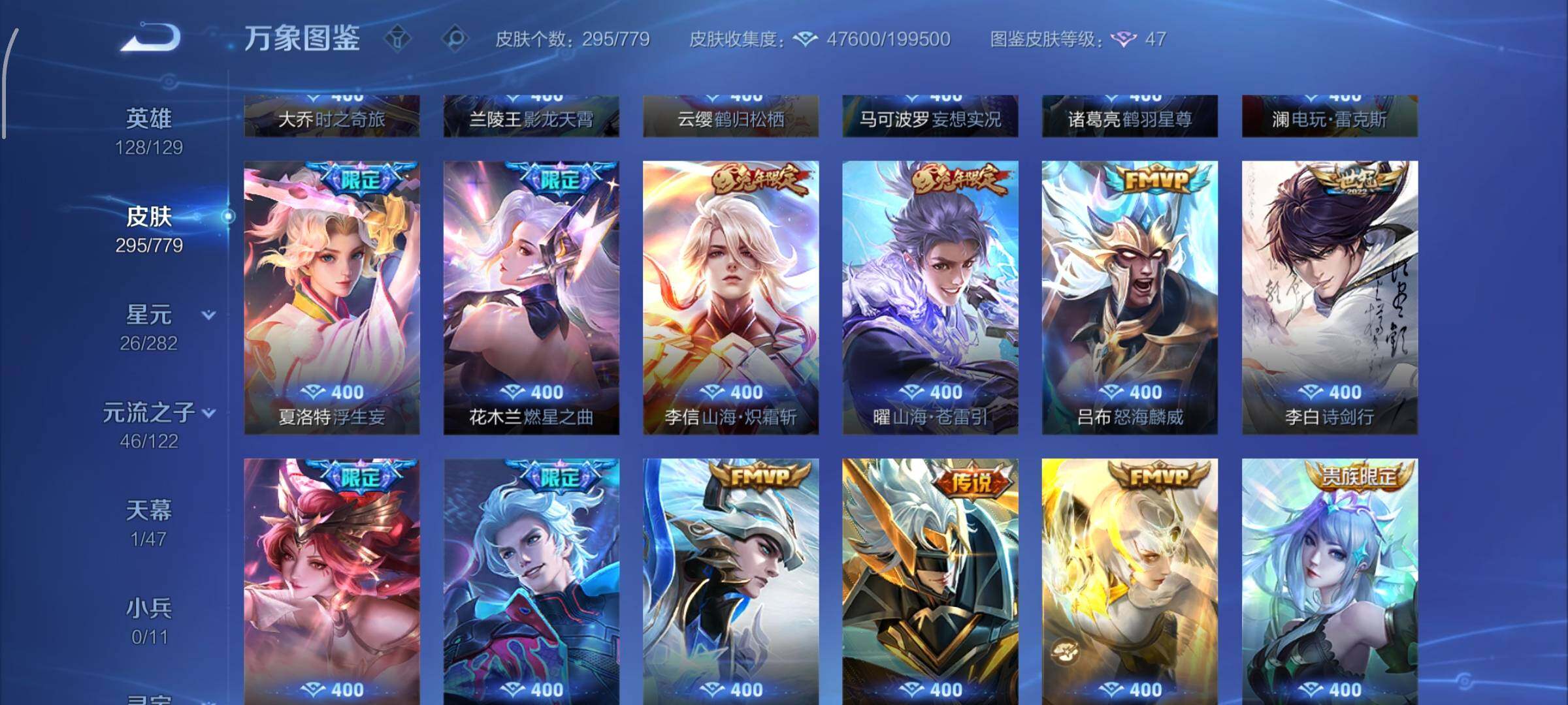 WZCMW4188809王者荣耀账号详情图9