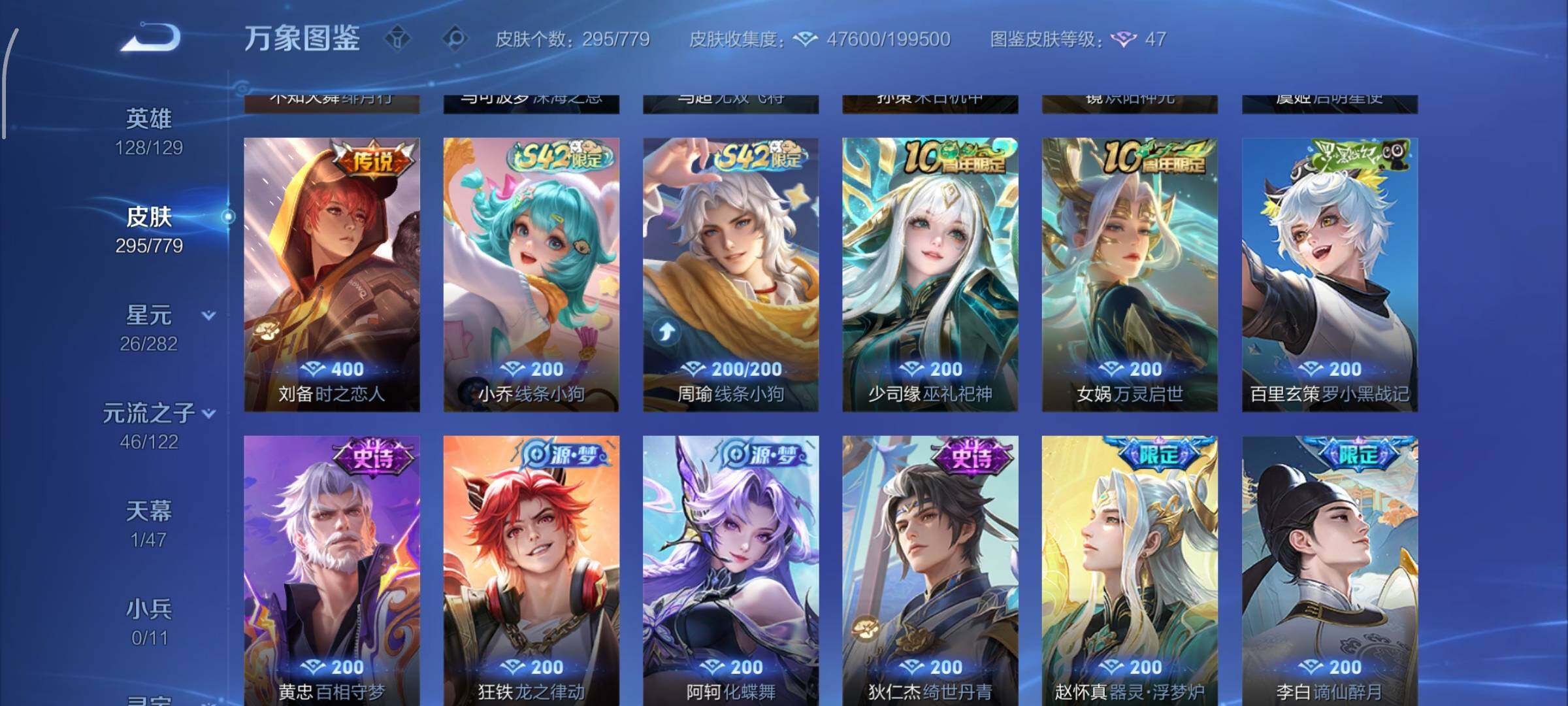 WZCMW4188809王者荣耀账号详情图10