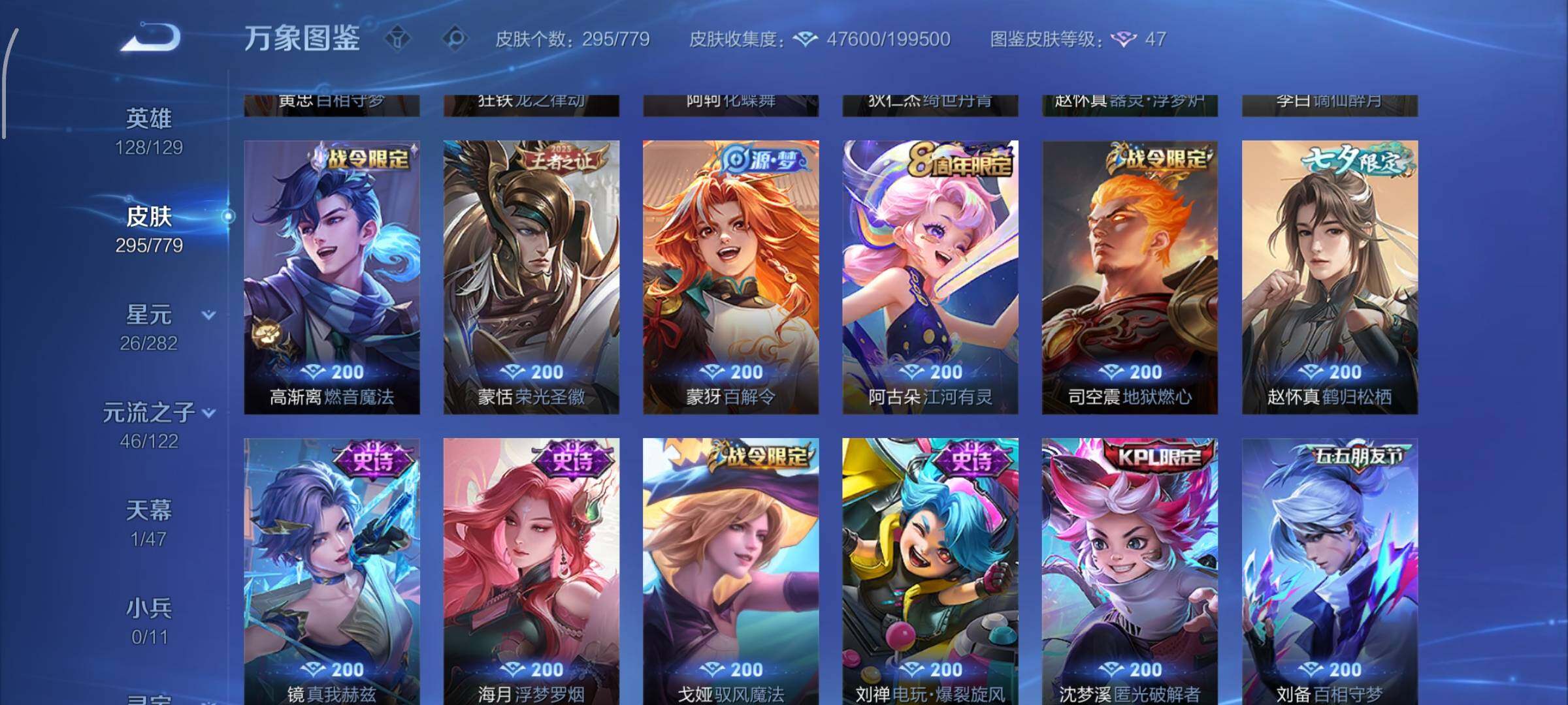 WZCMW4188809王者荣耀账号详情图11