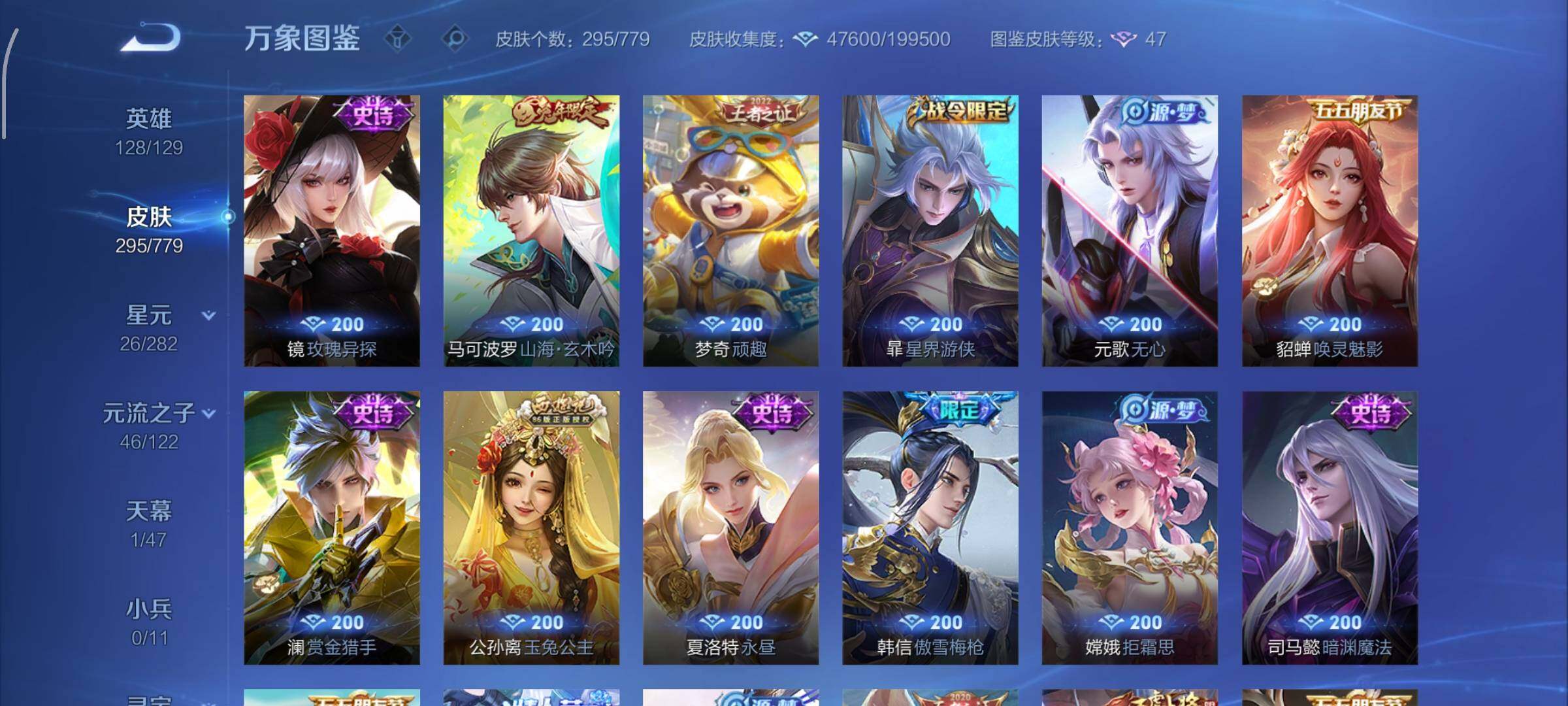 WZCMW4188809王者荣耀账号详情图12