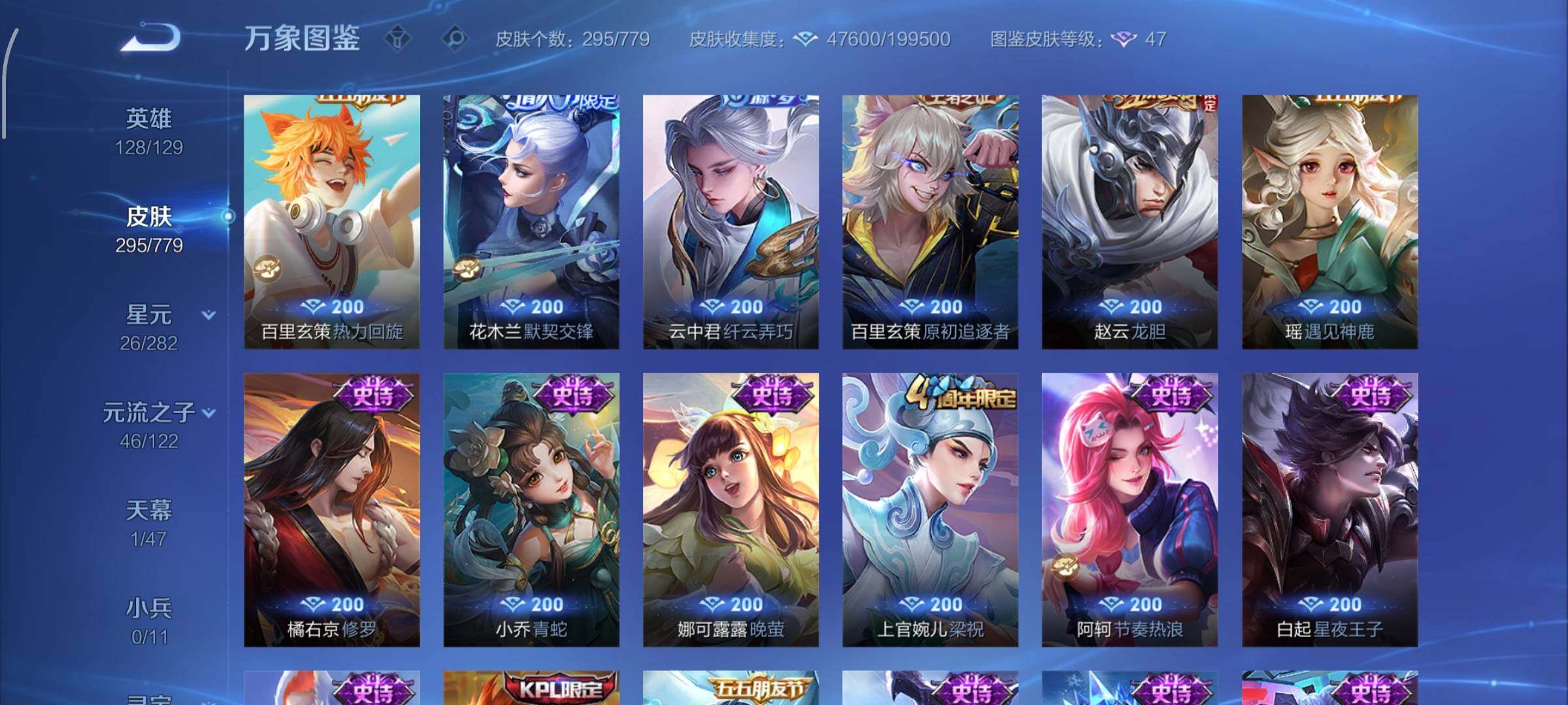 WZCMW4188809王者荣耀账号详情图13