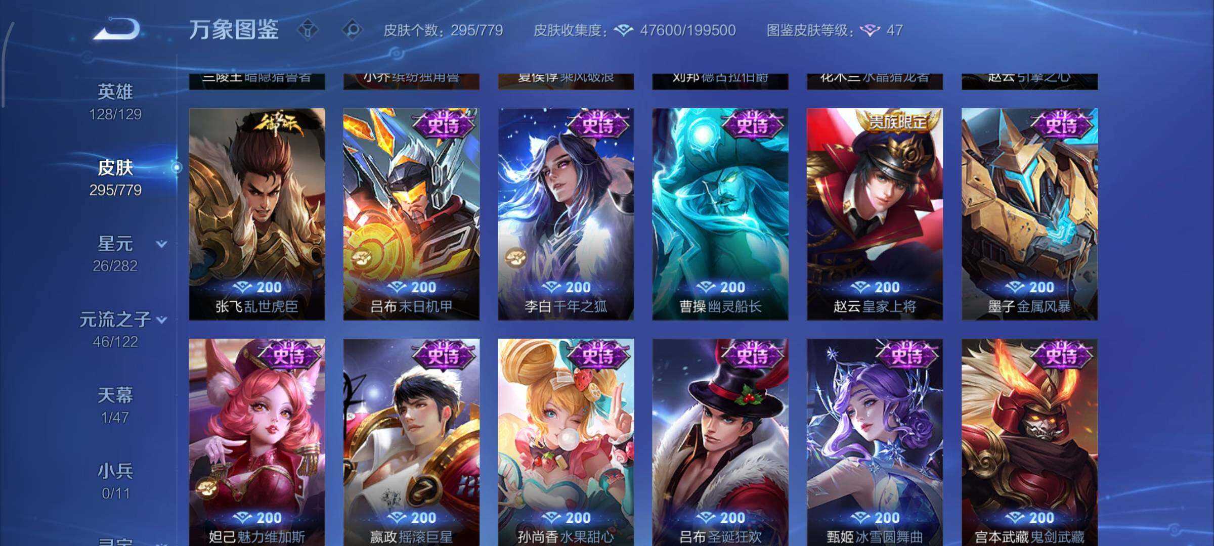 WZCMW4188809王者荣耀账号详情图15