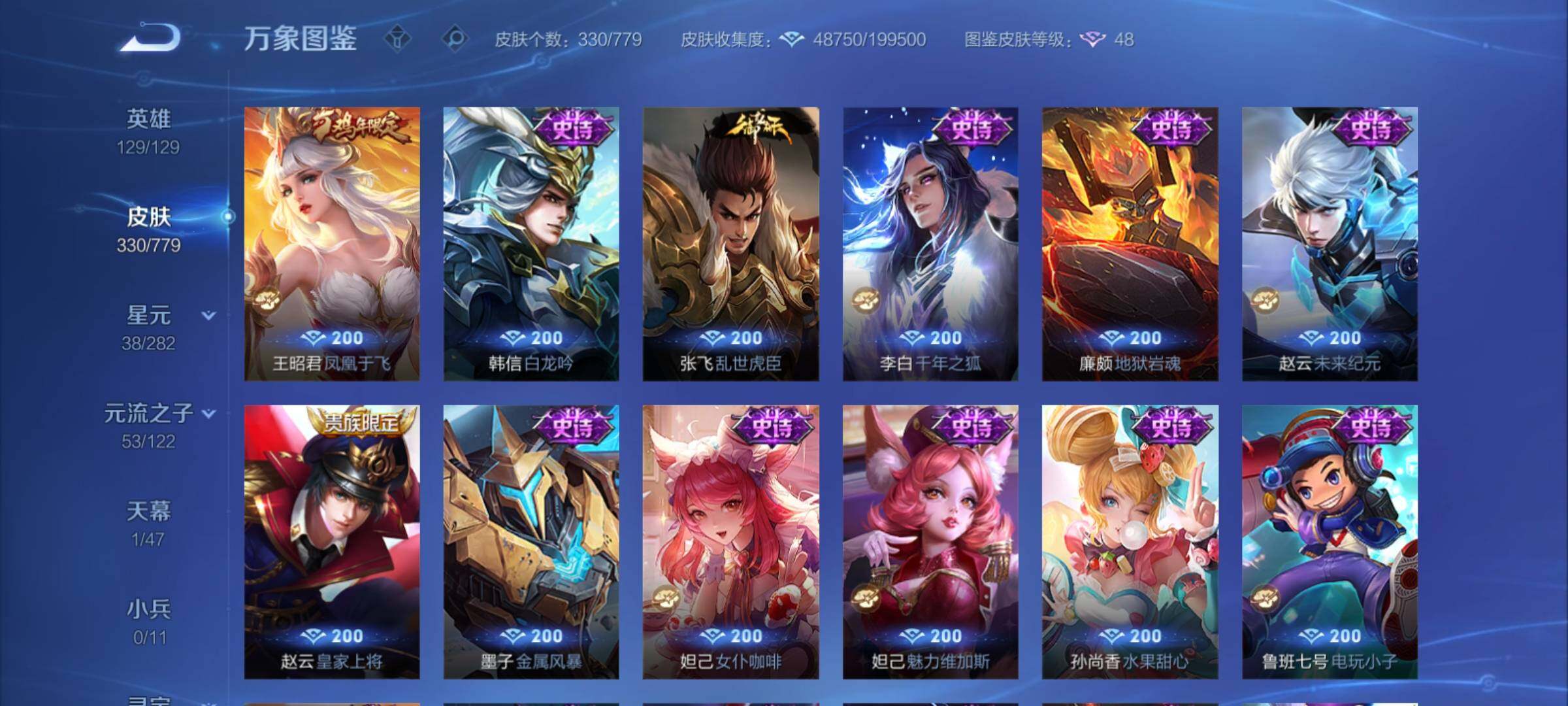 WZCMY4160653王者荣耀账号详情图14 WZCMY4160653王者荣耀账号详情图14