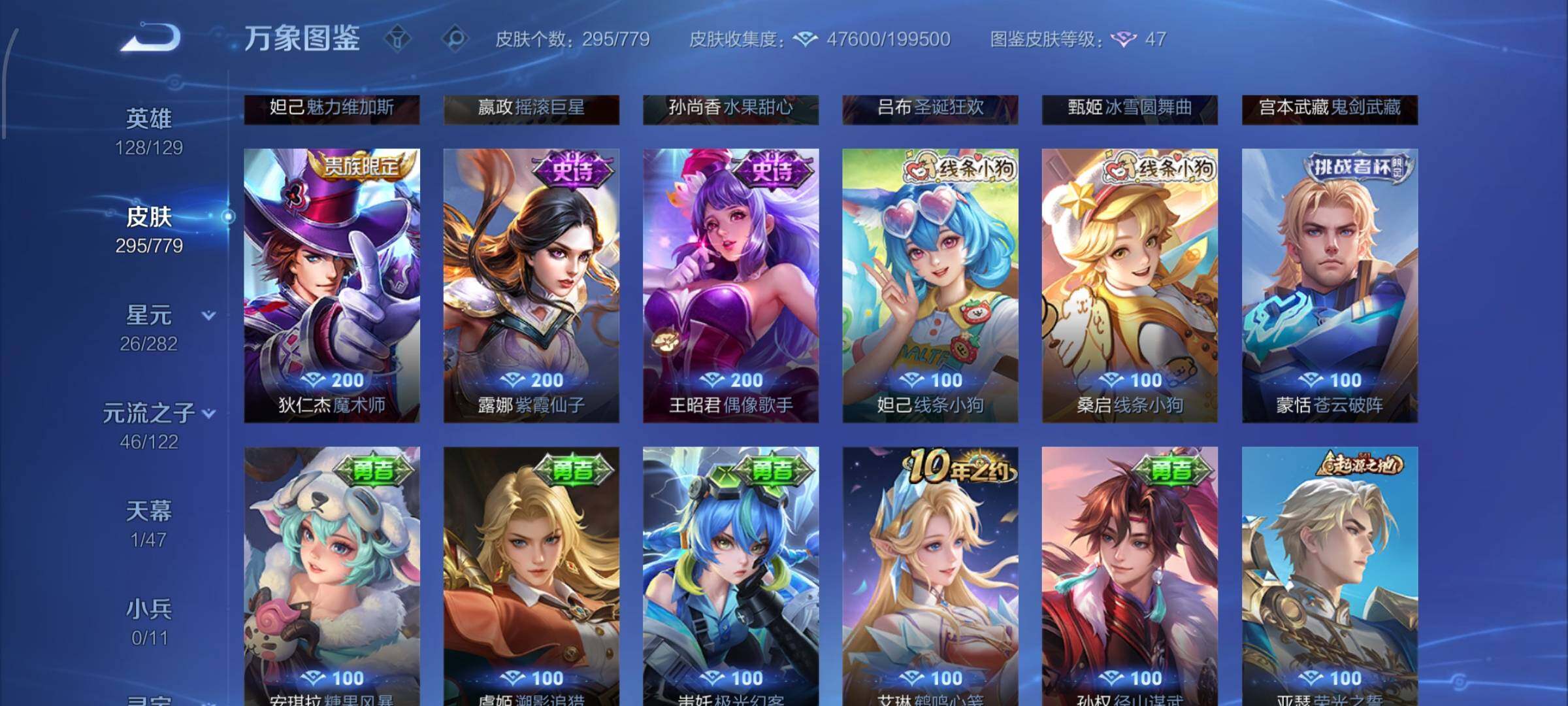 WZCMW4188809王者荣耀账号详情图16