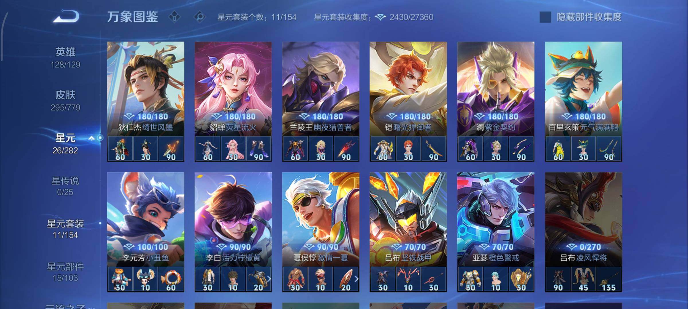 WZCMW4188809王者荣耀账号详情图17